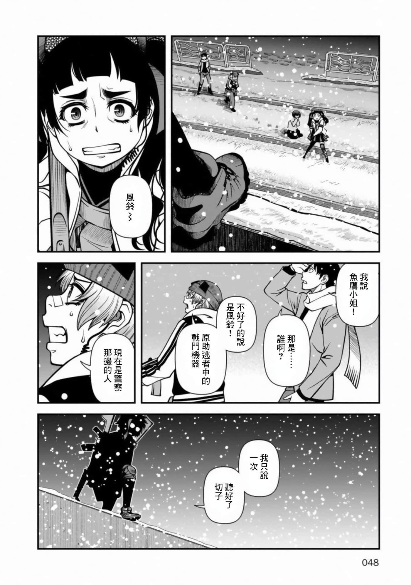 Page 47