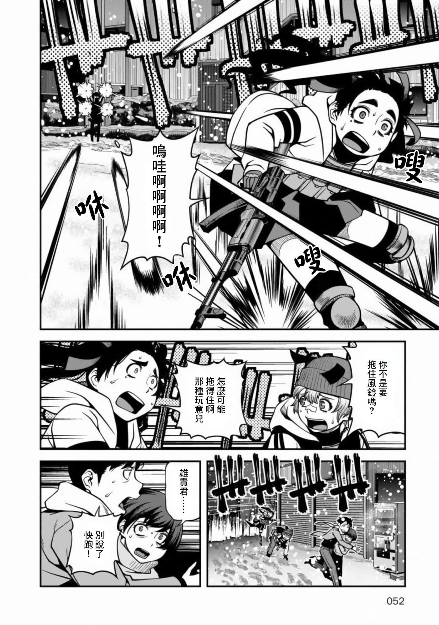 Page 51