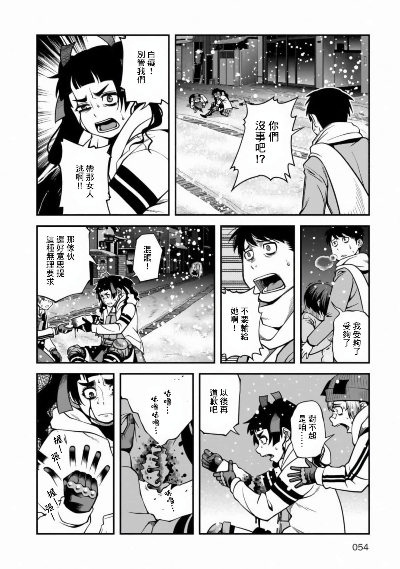 Page 53