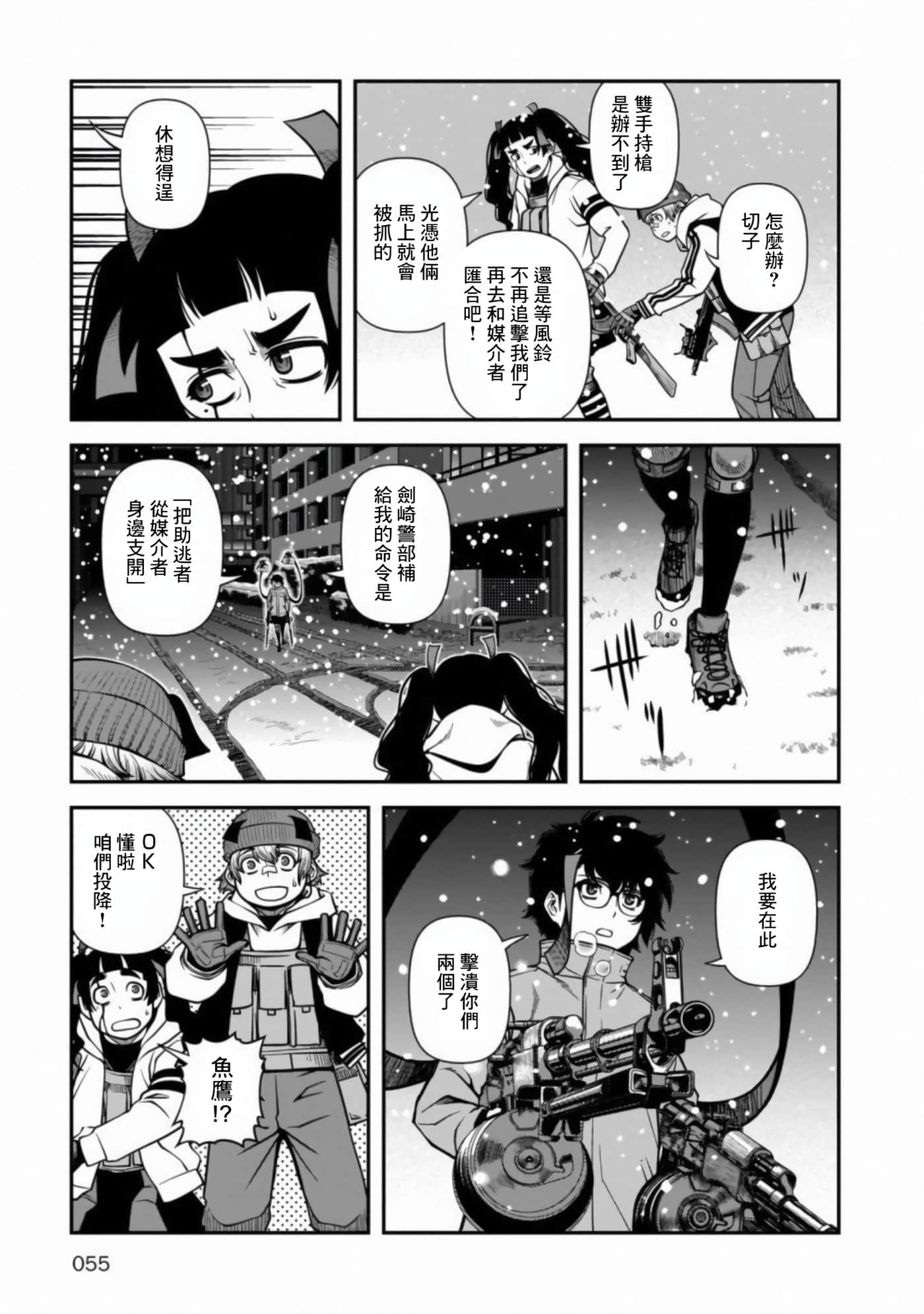 Page 54