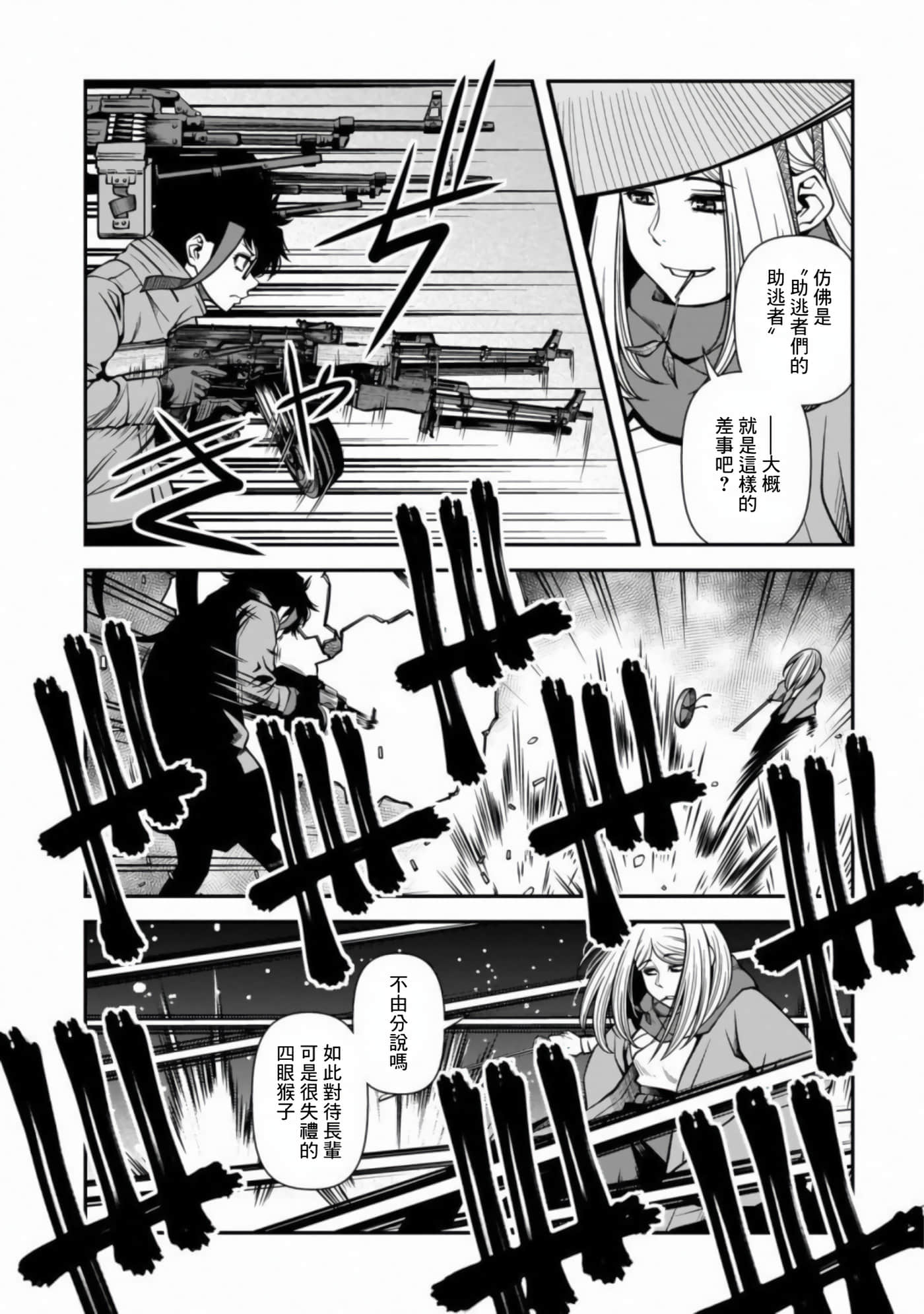 Page 57
