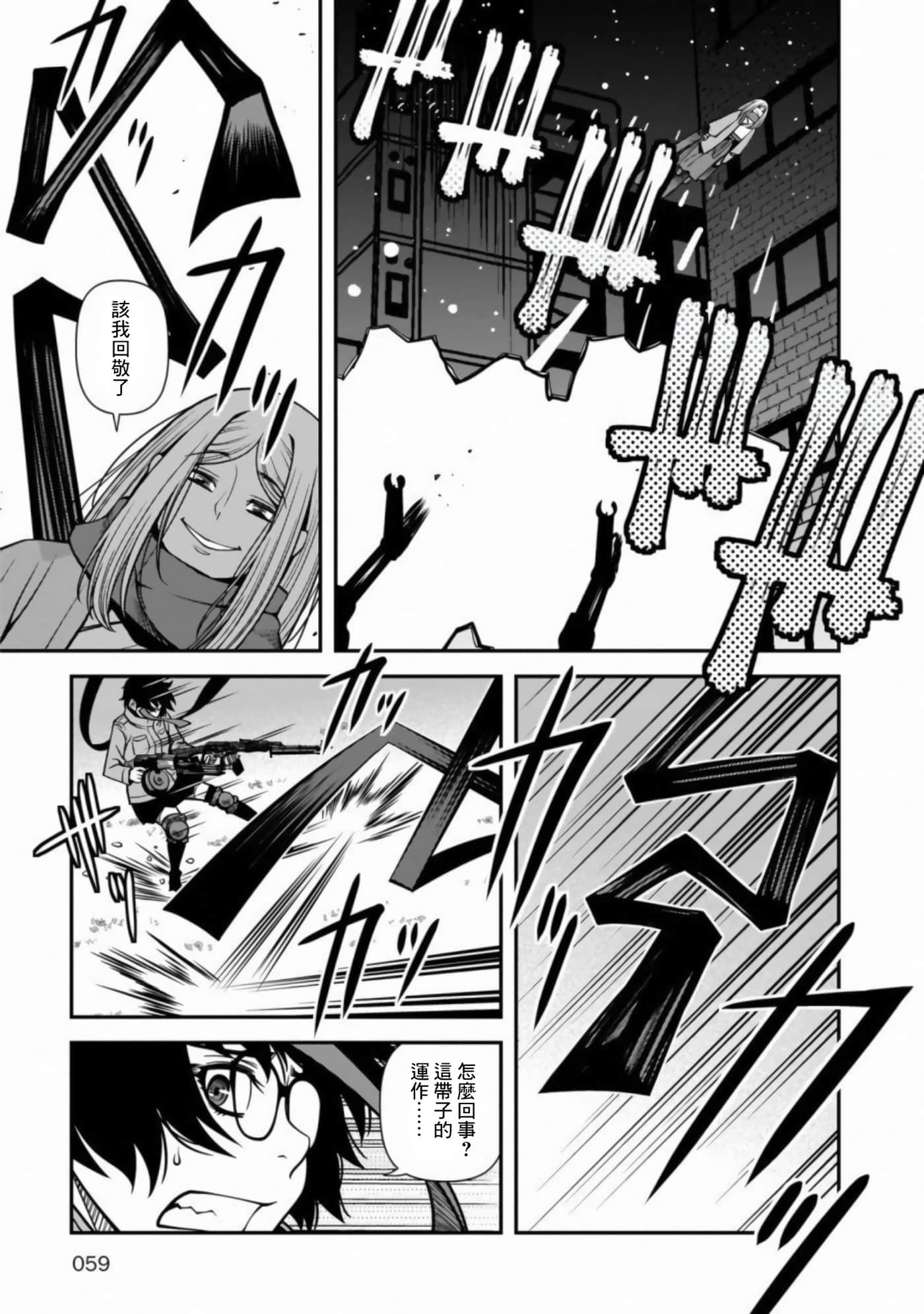 Page 58