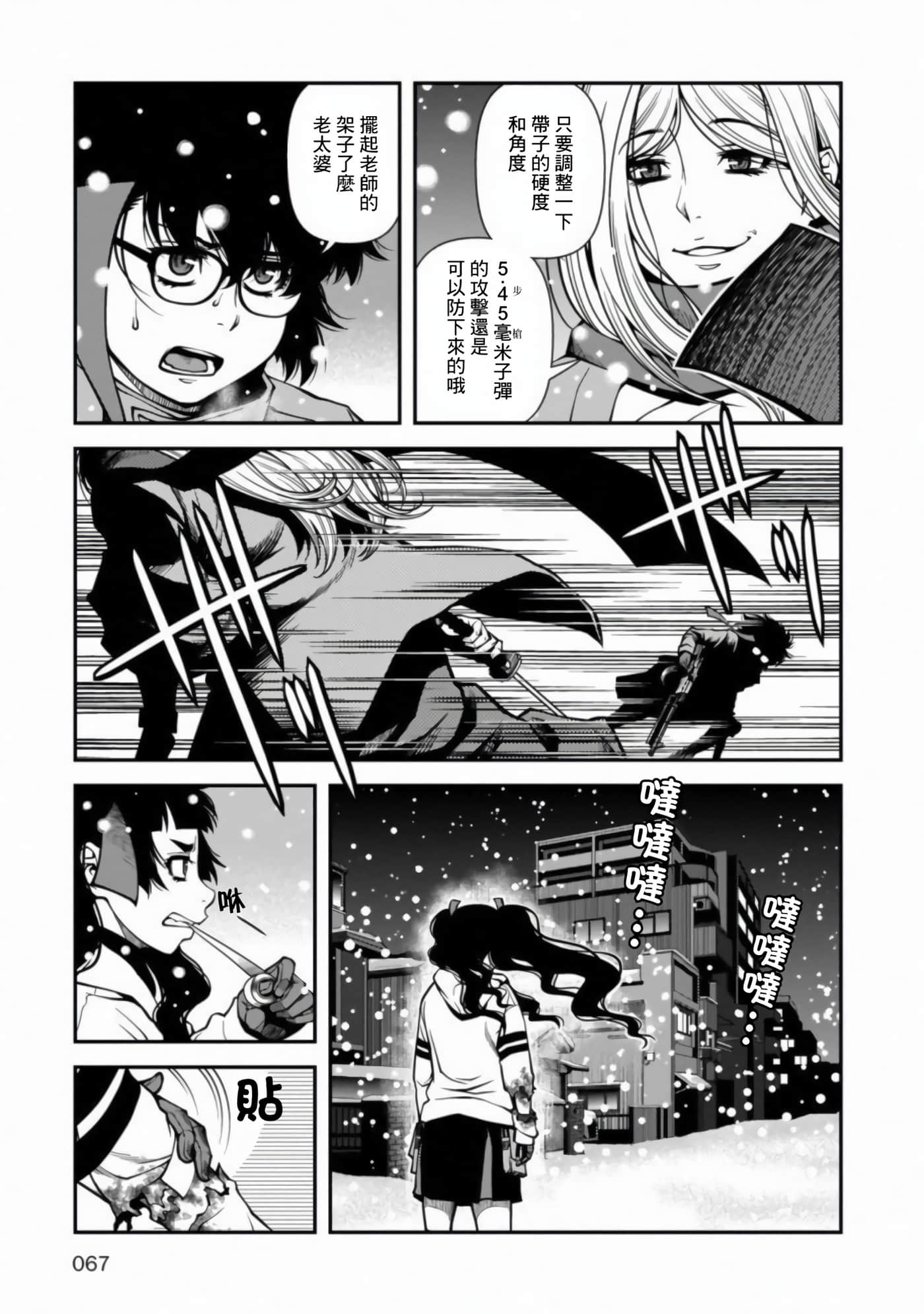 Page 66