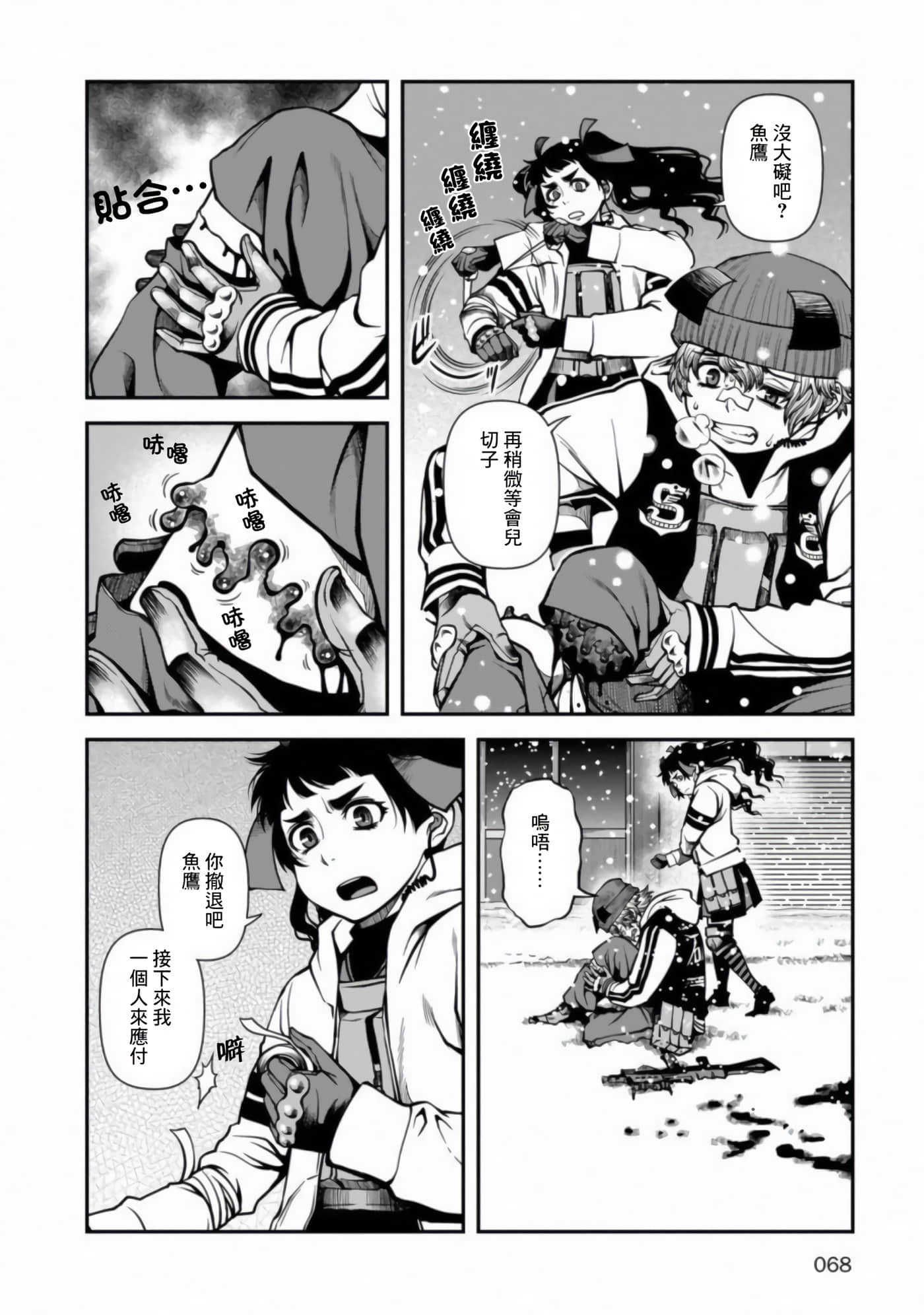 Page 67