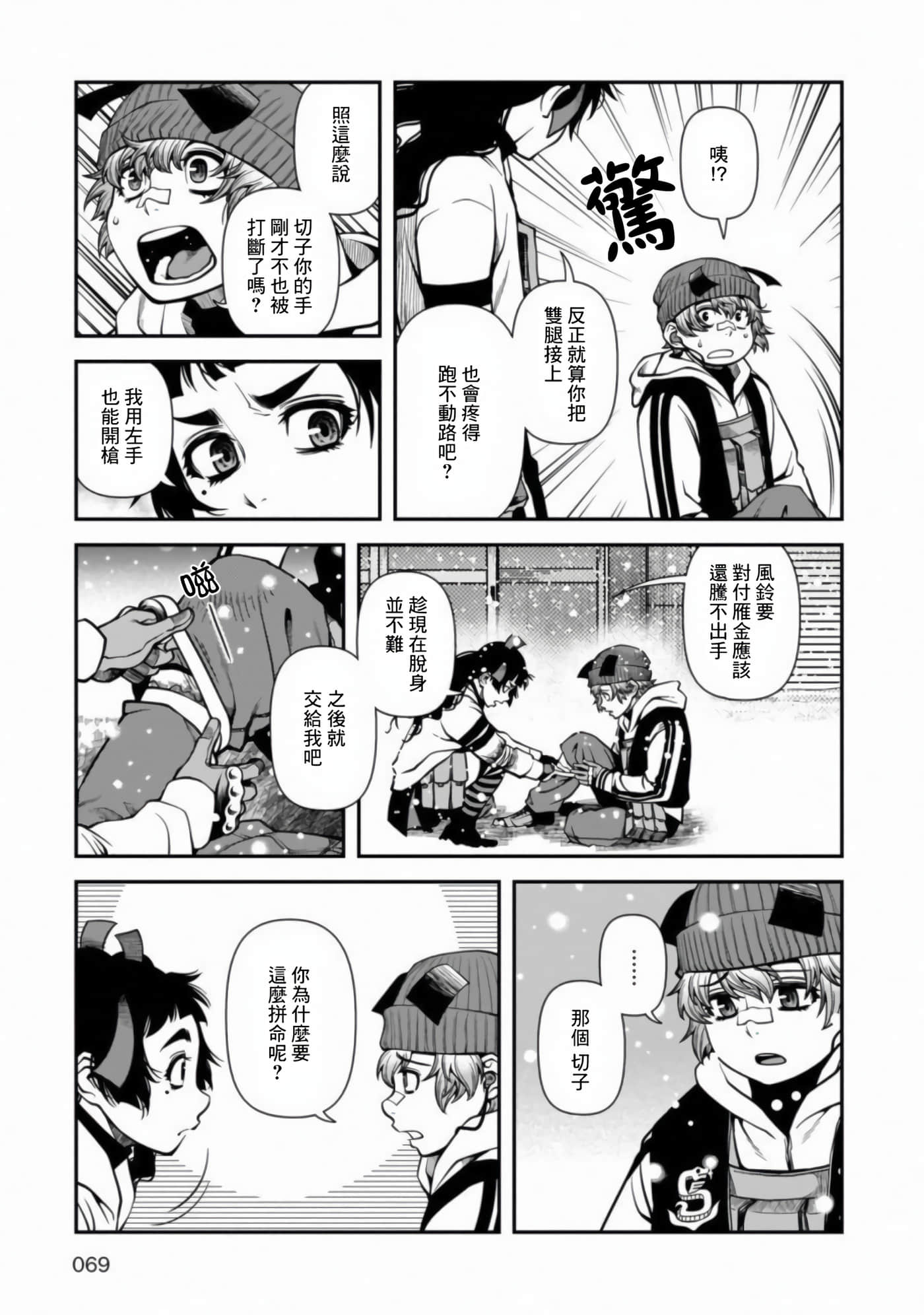 Page 68