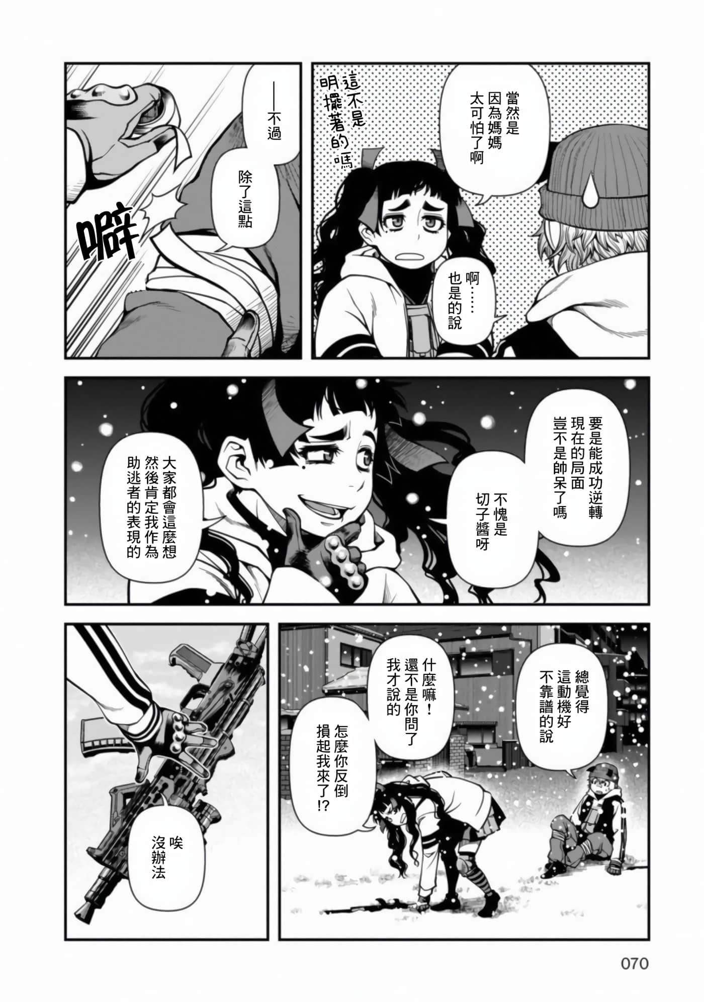 Page 69