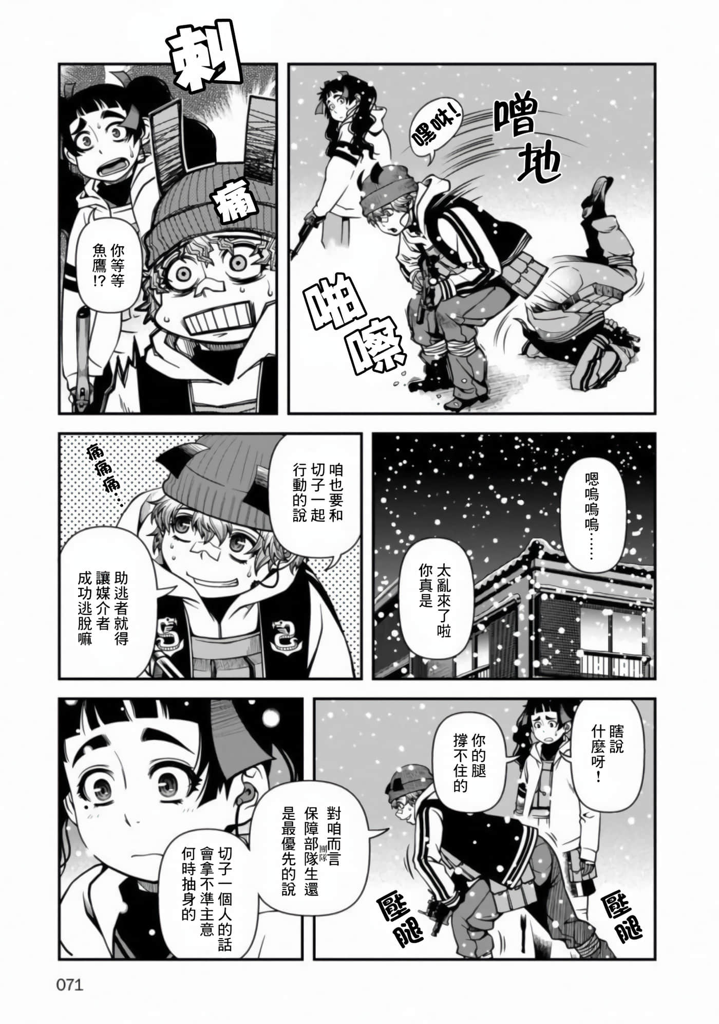 Page 70