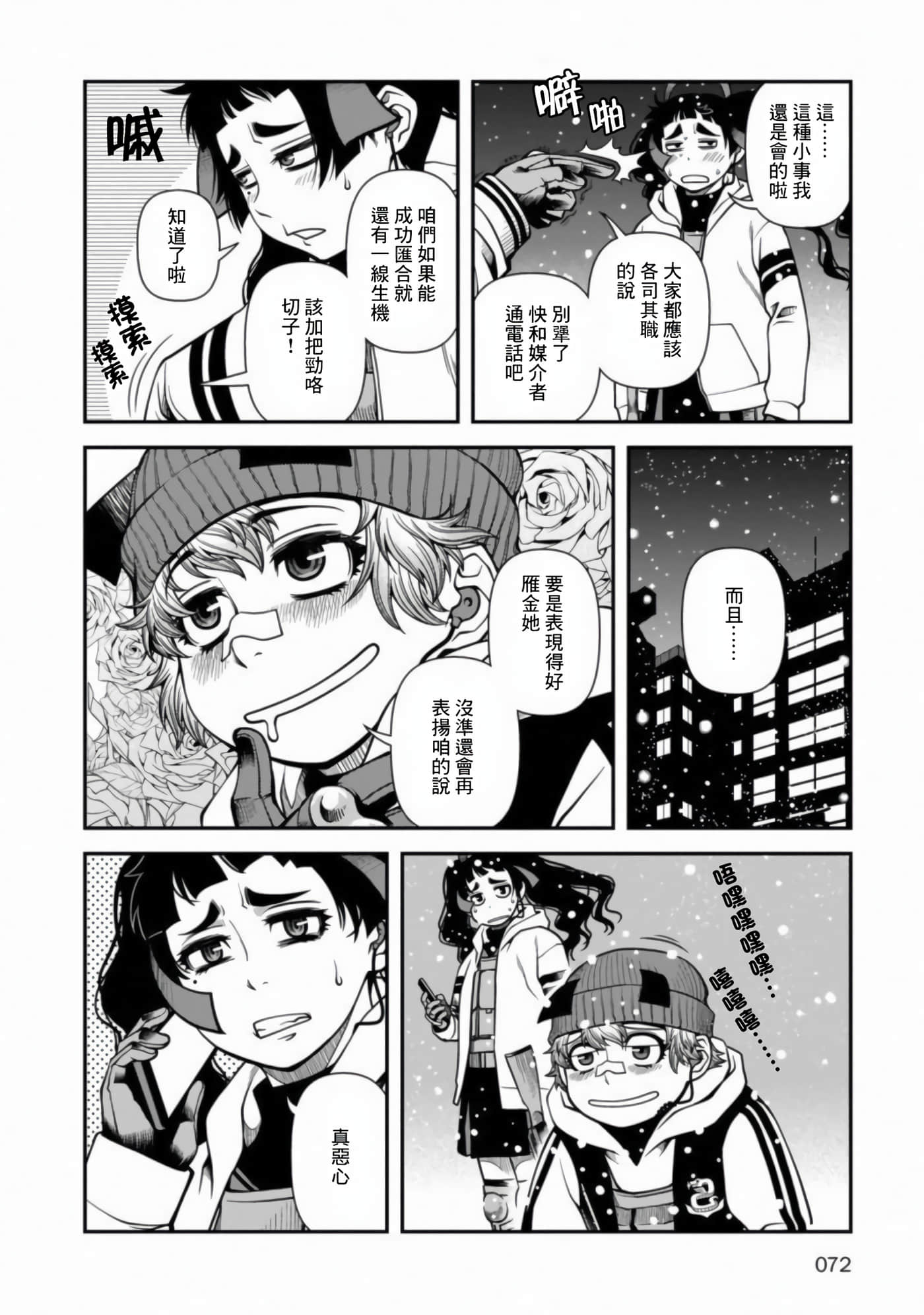 Page 71