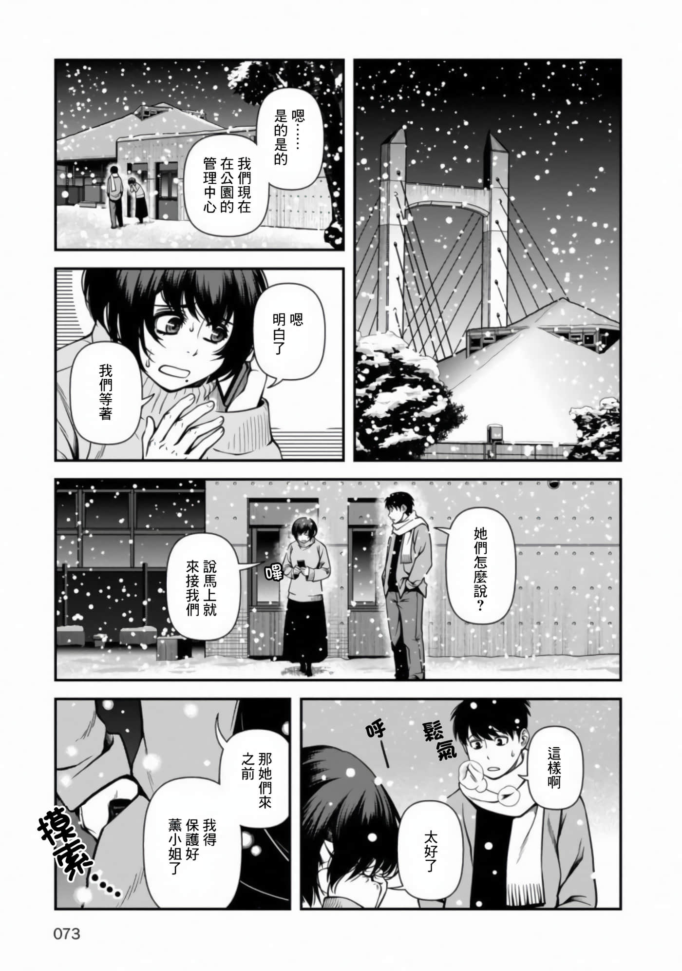 Page 72
