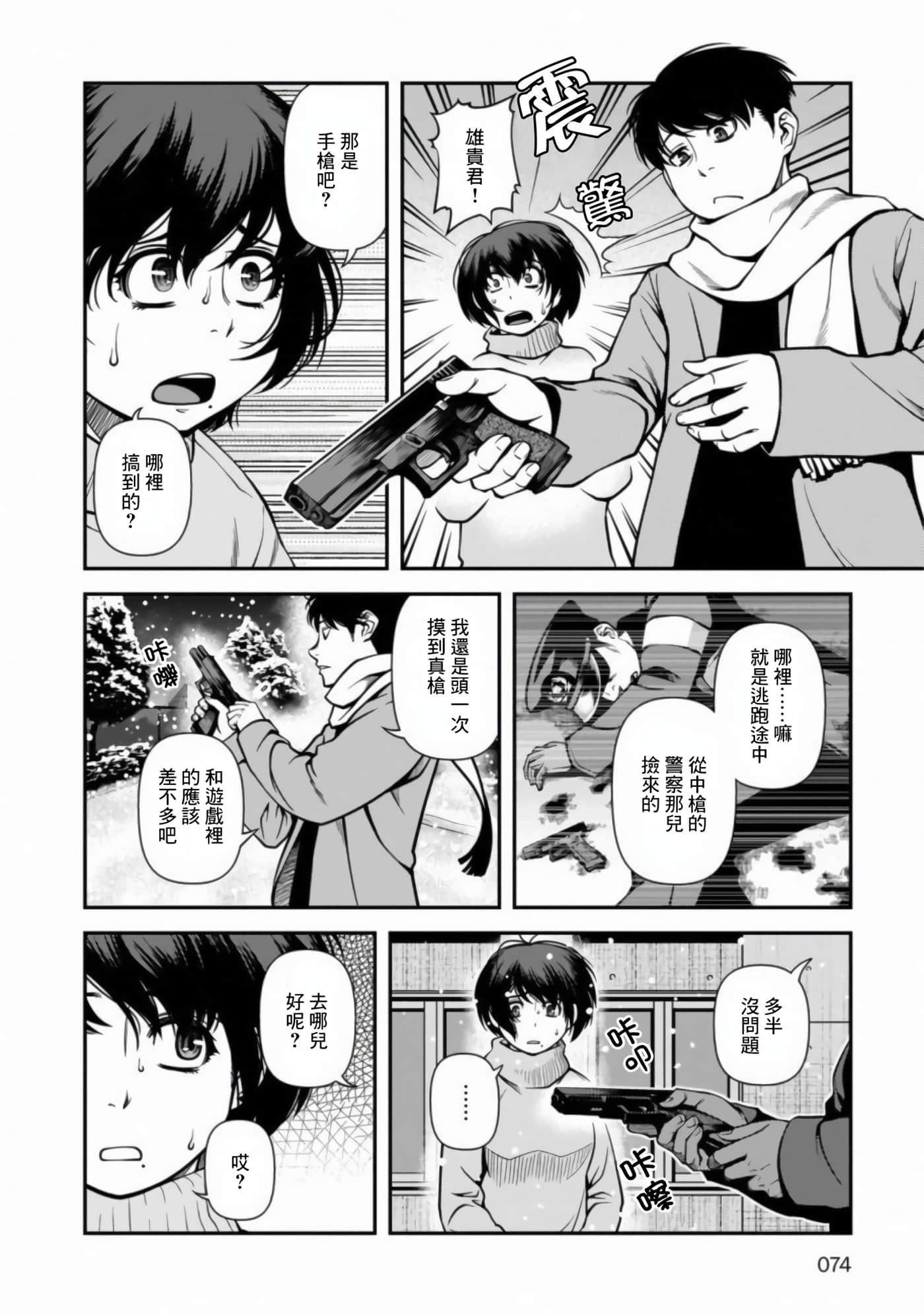 Page 73
