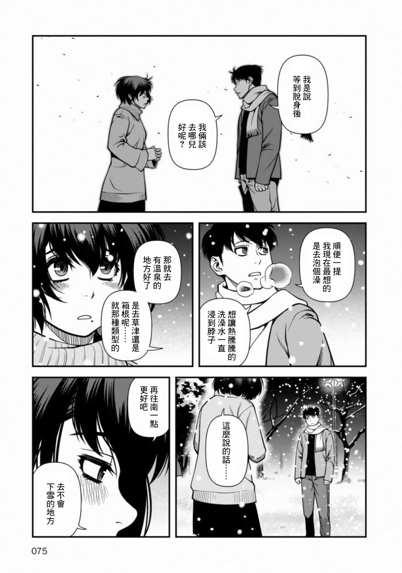 Page 74