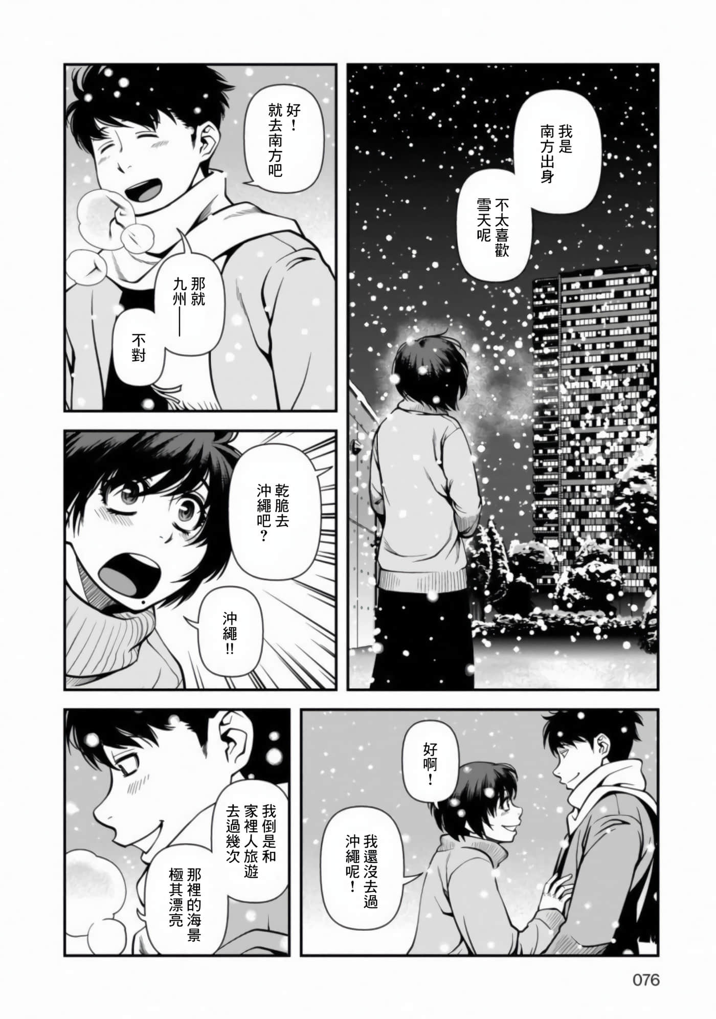 Page 75
