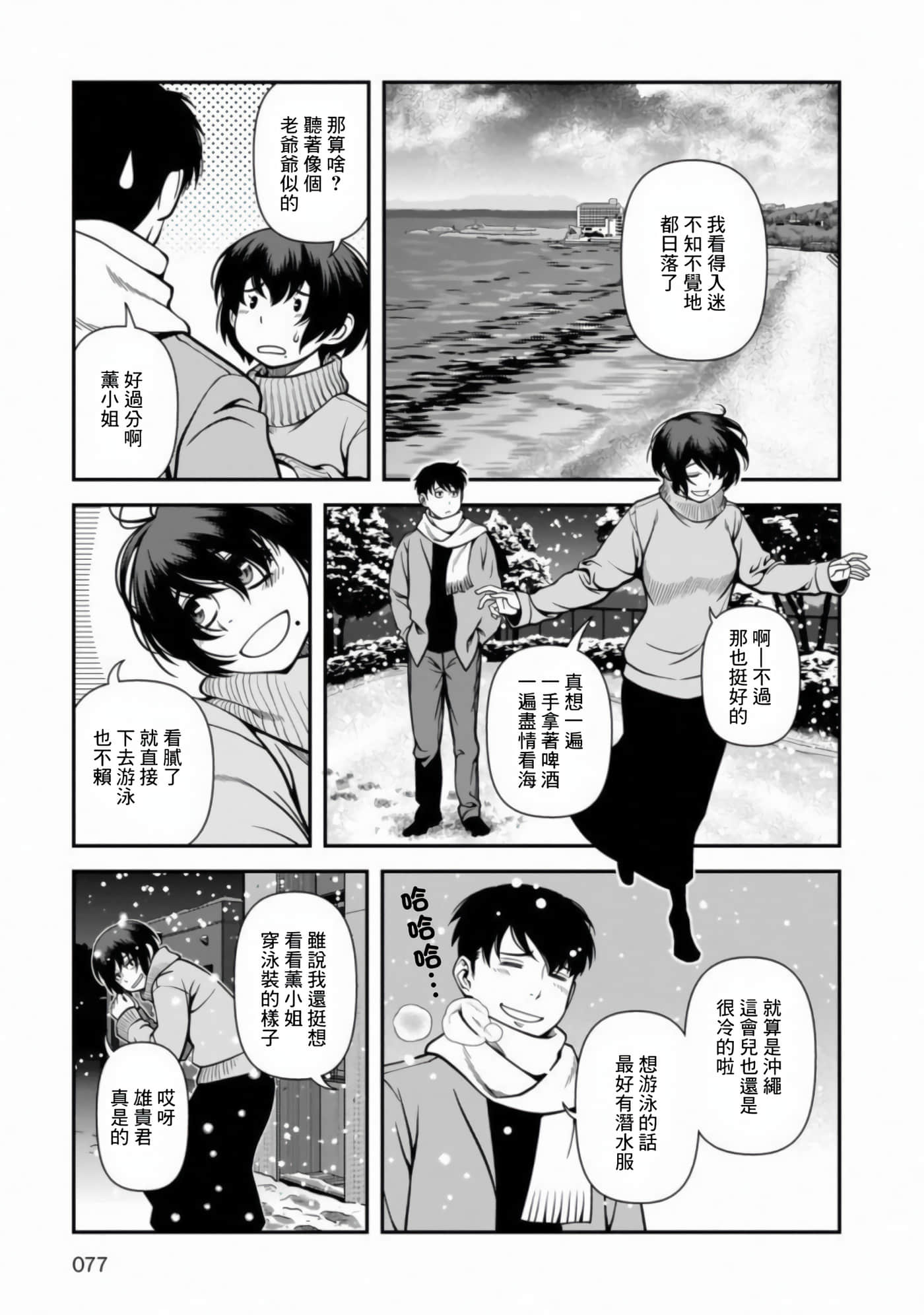 Page 76