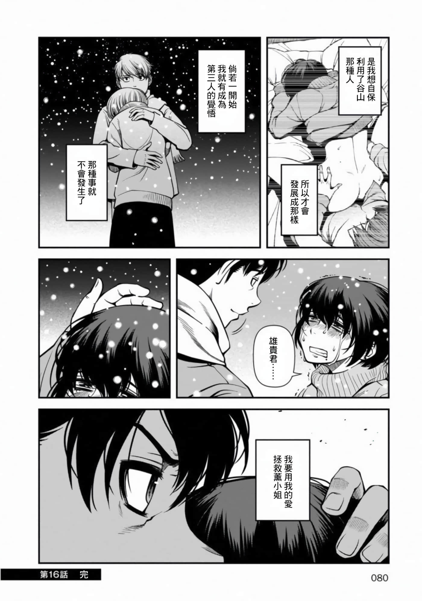 Page 79