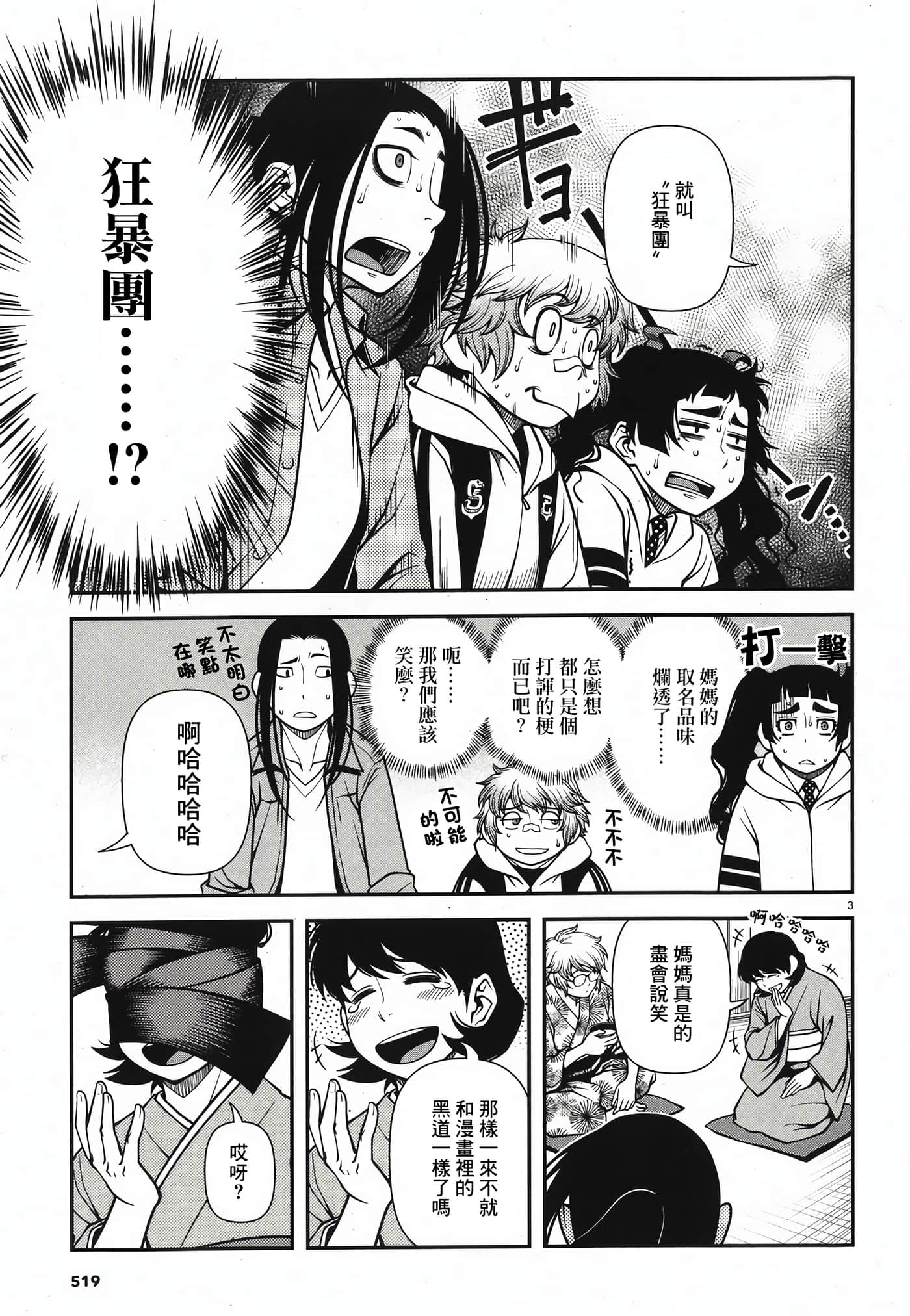 Page 108