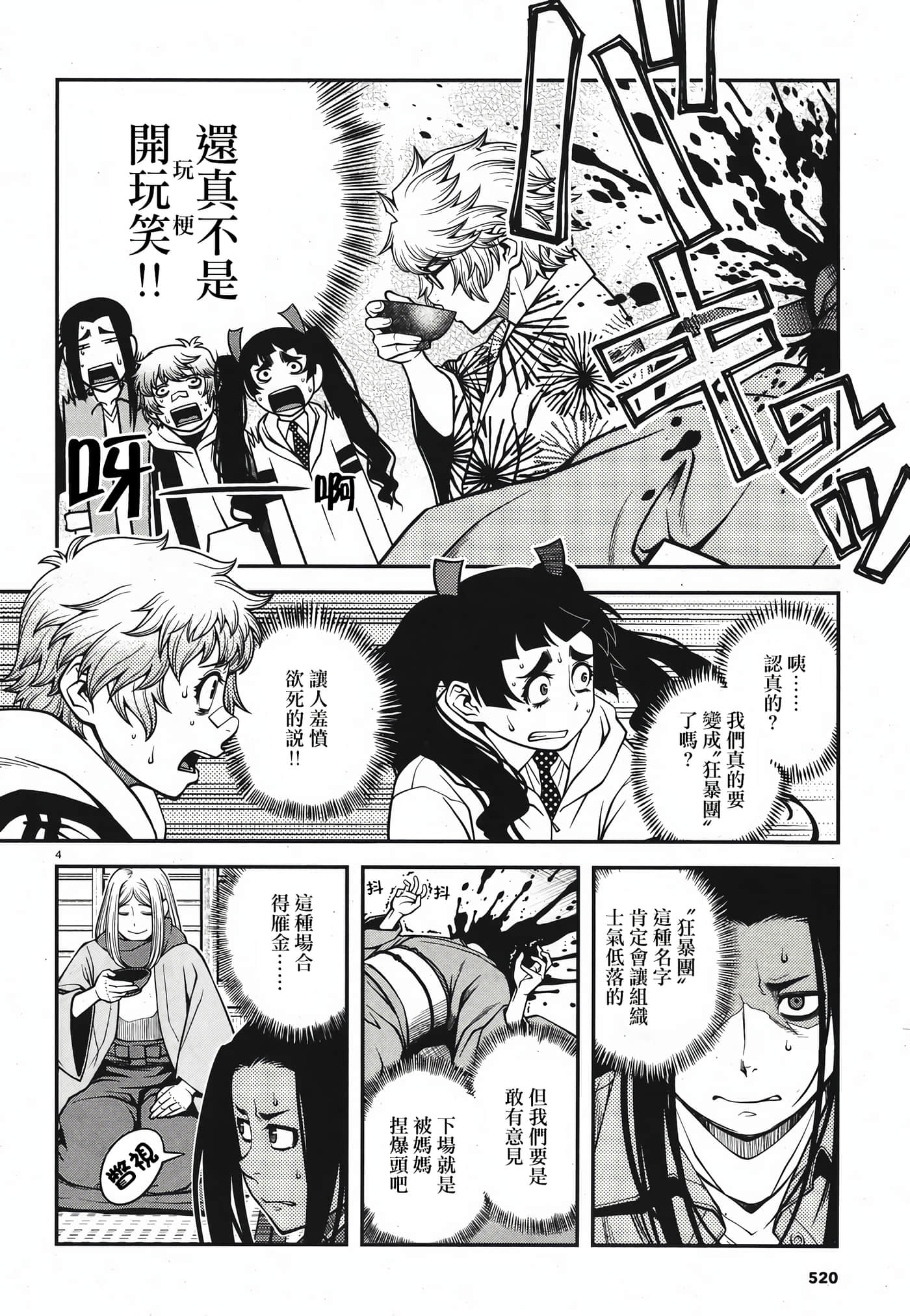 Page 109