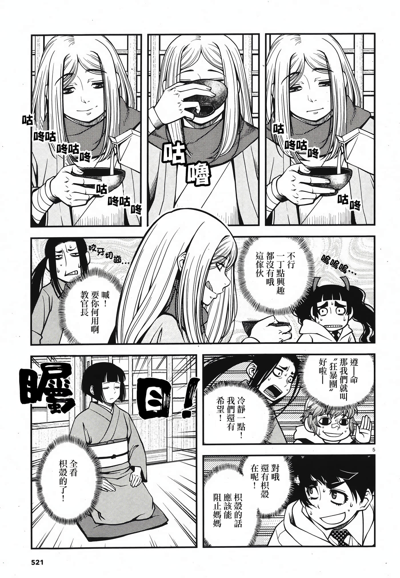 Page 110