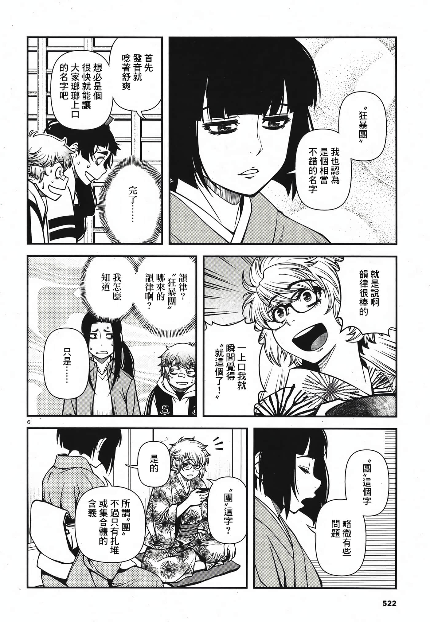 Page 111