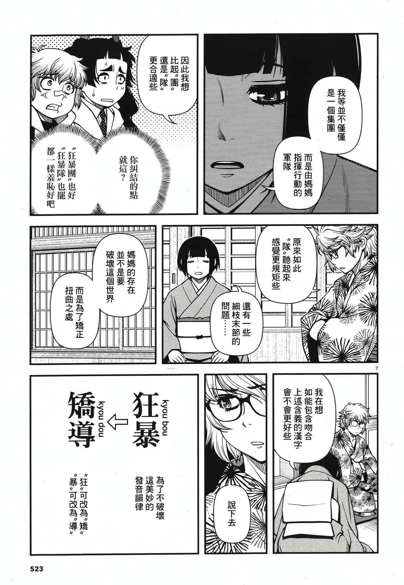 Page 112