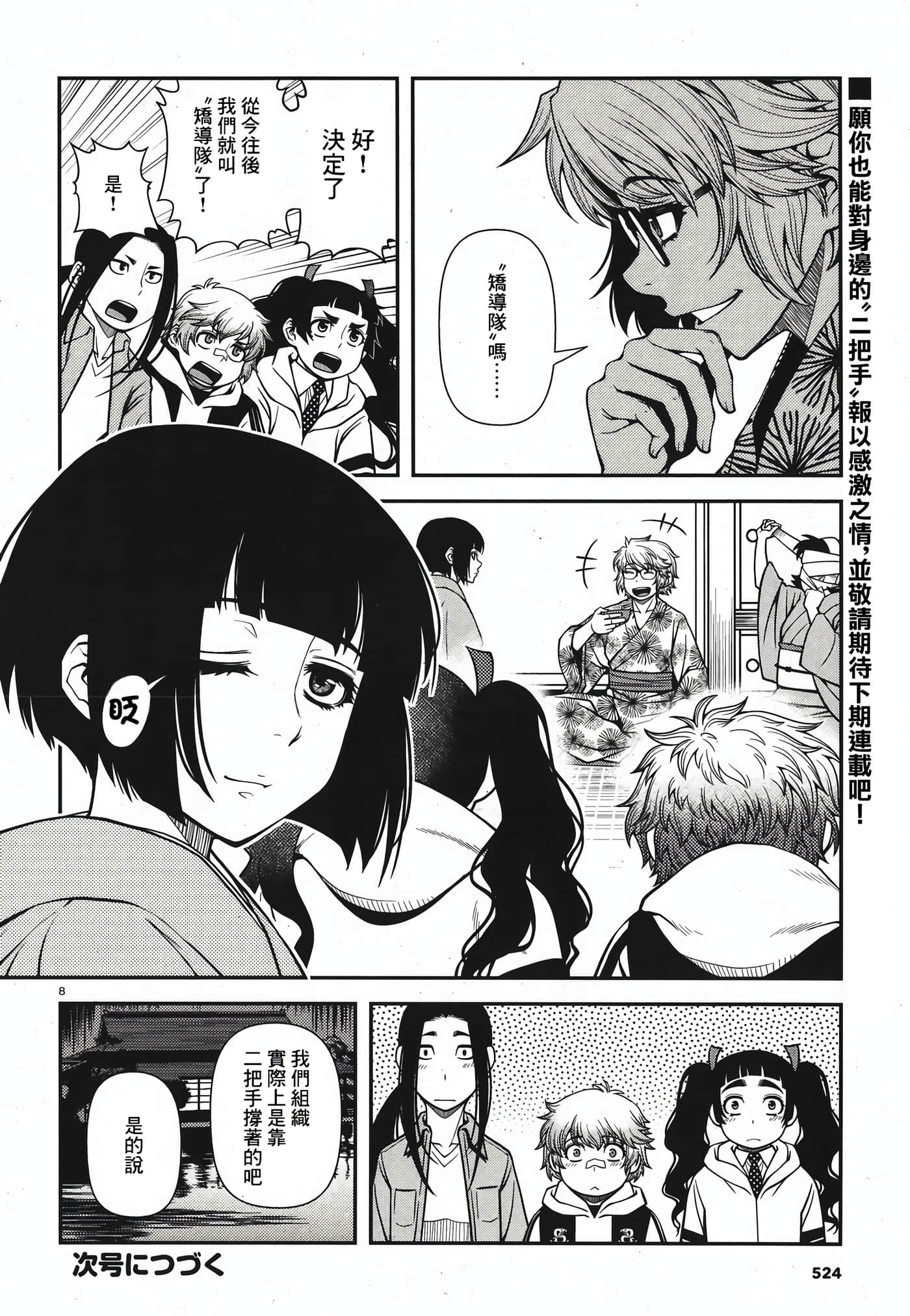 Page 113