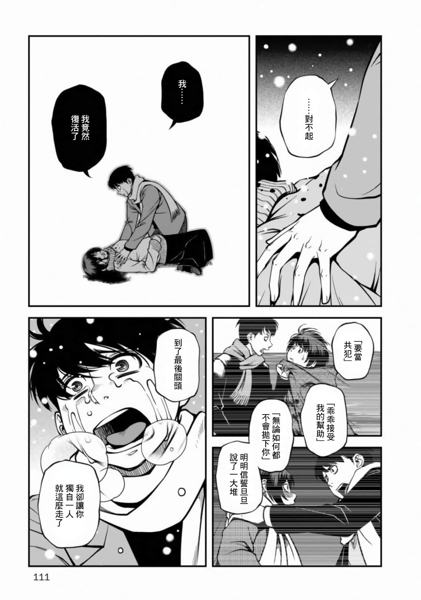 Page 118