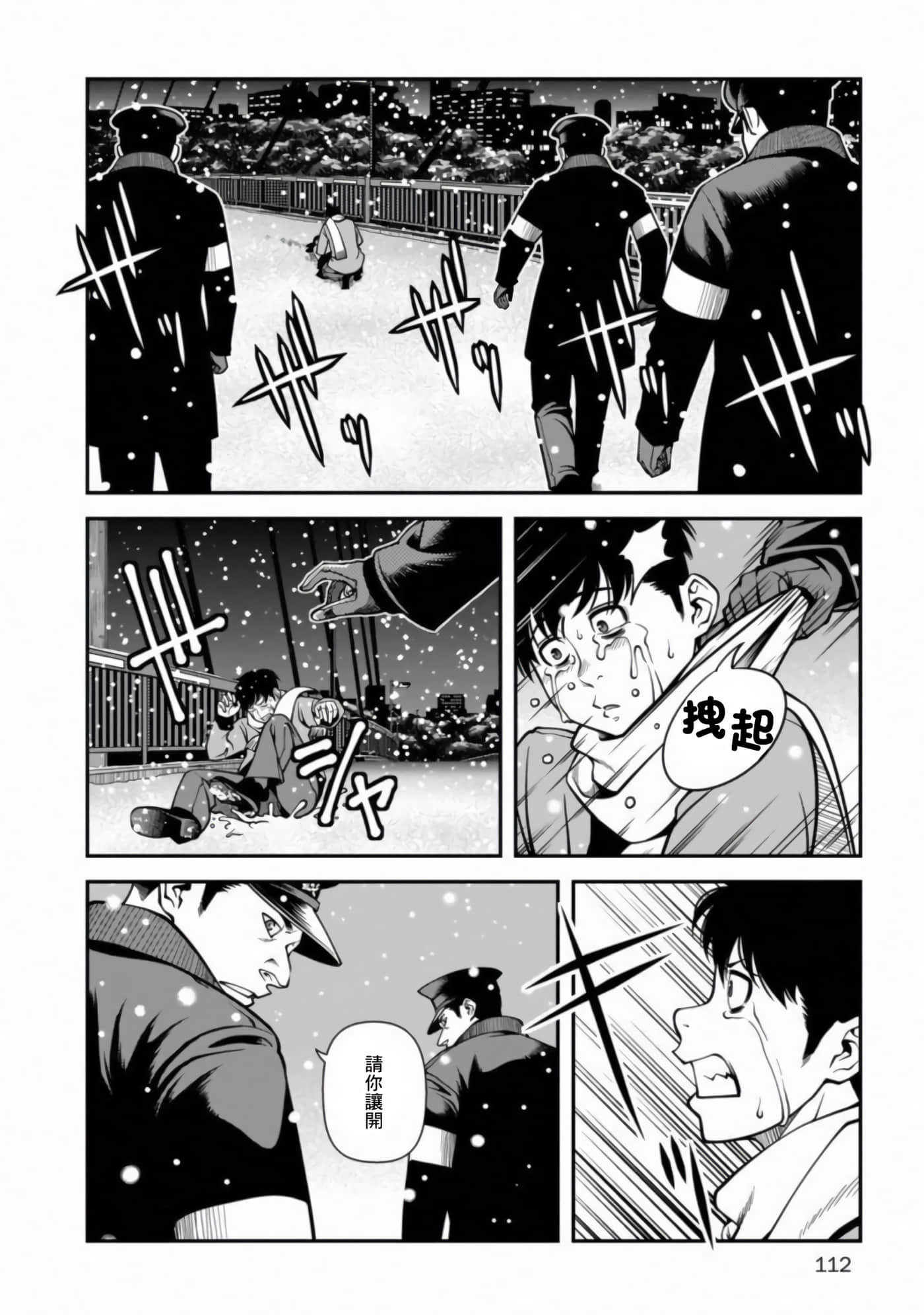 Page 119