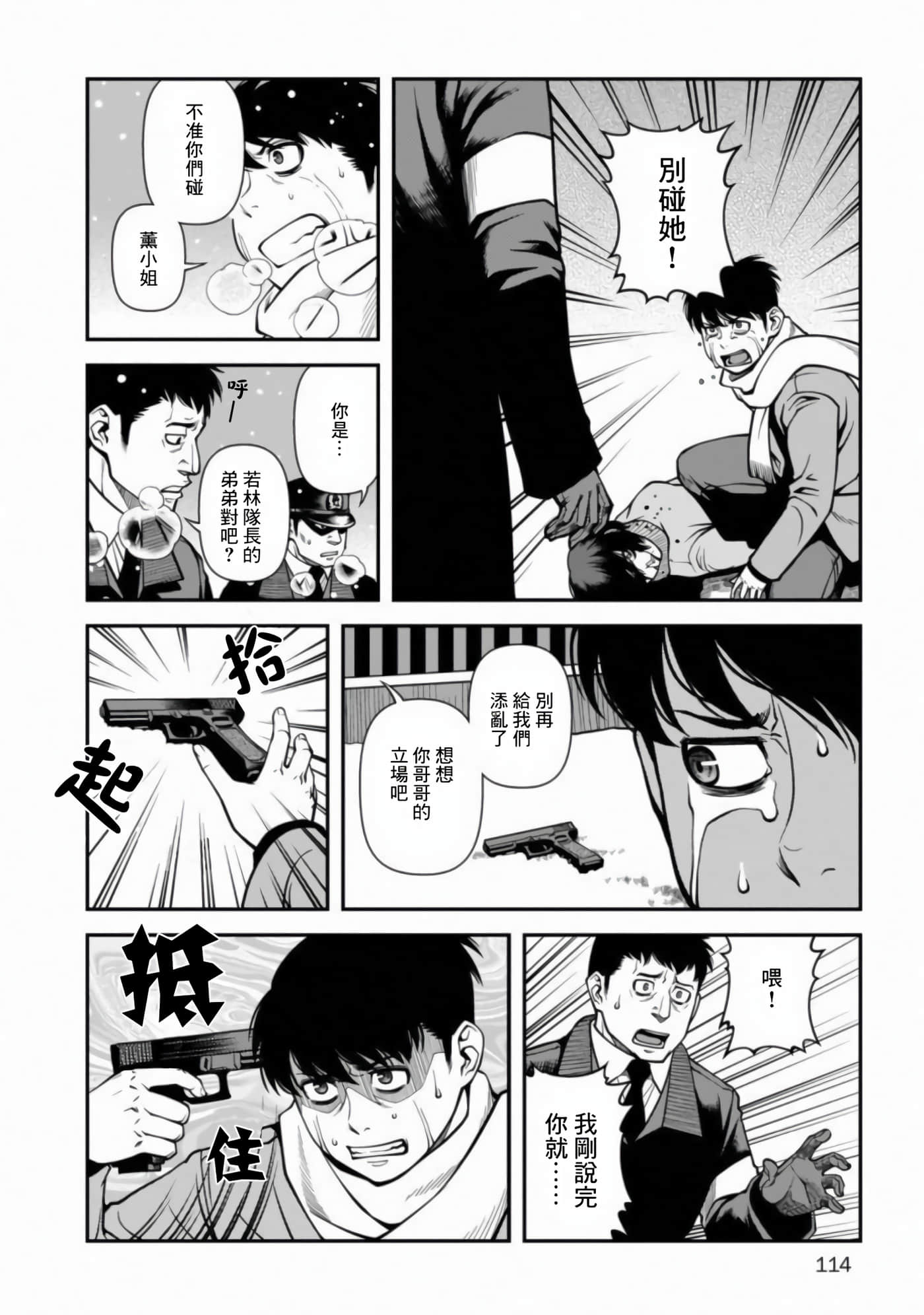 Page 121