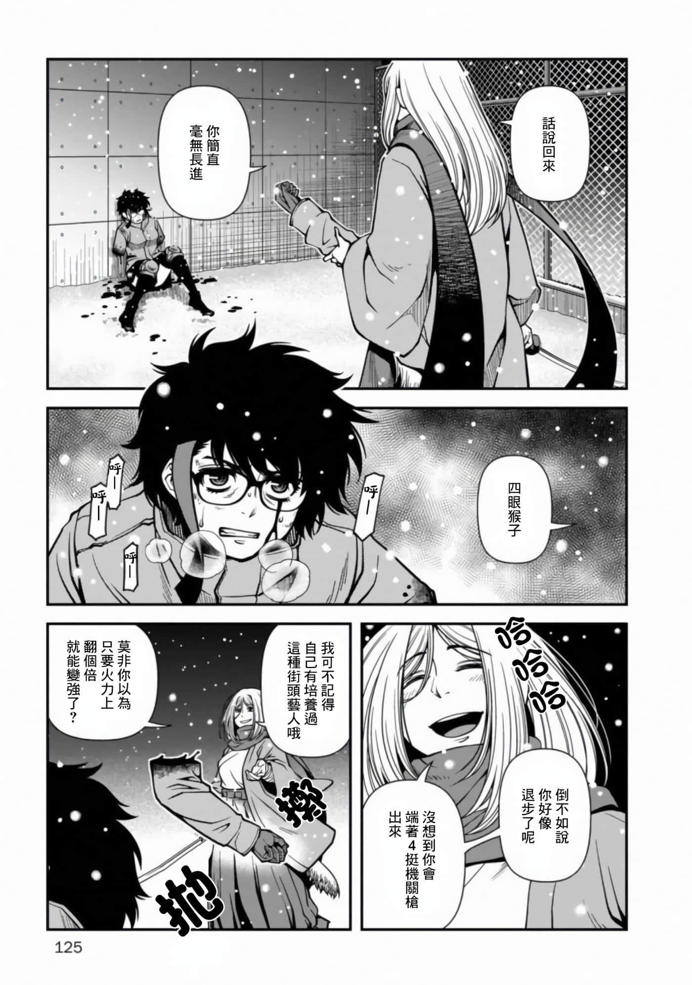 Page 132