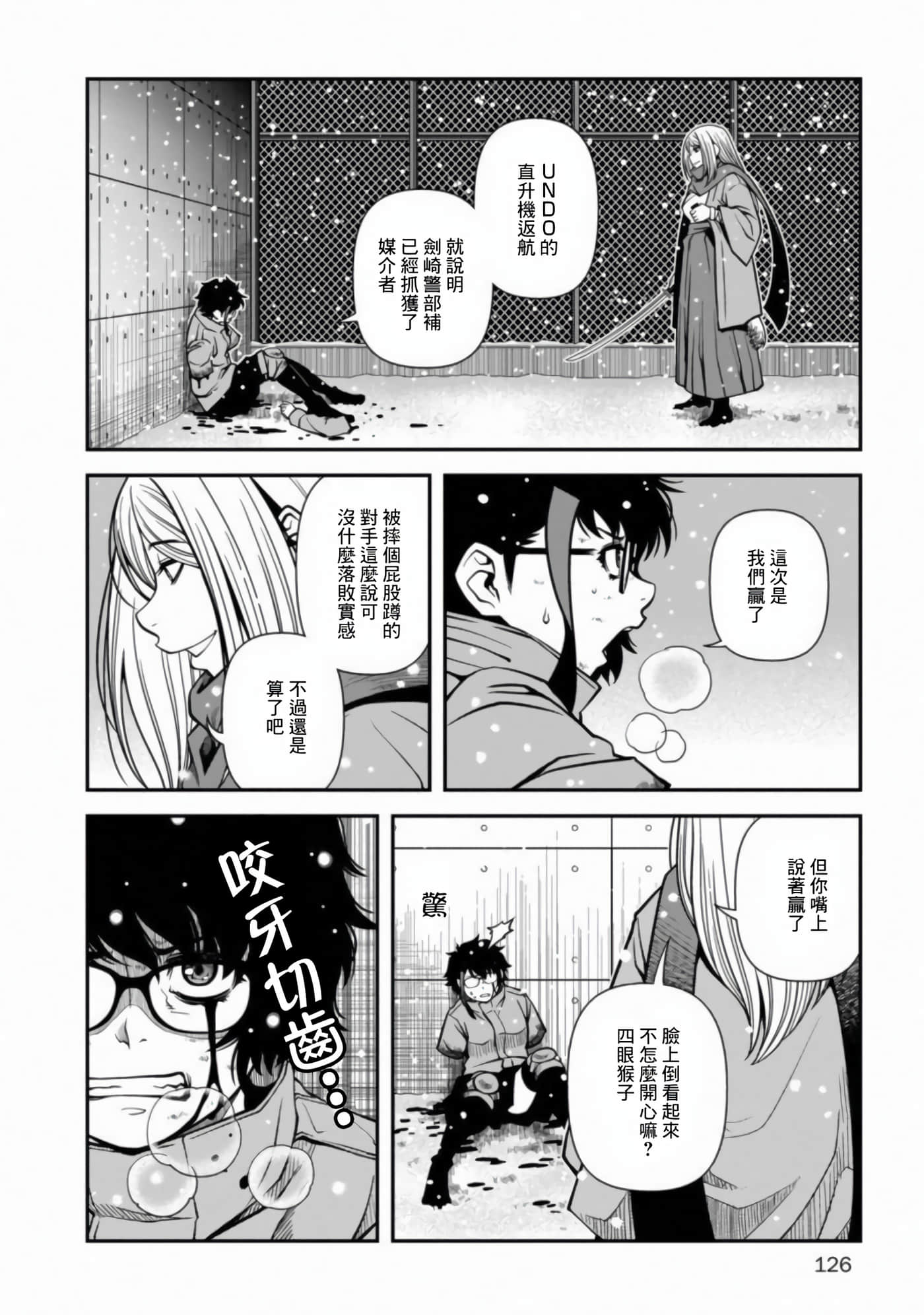 Page 133