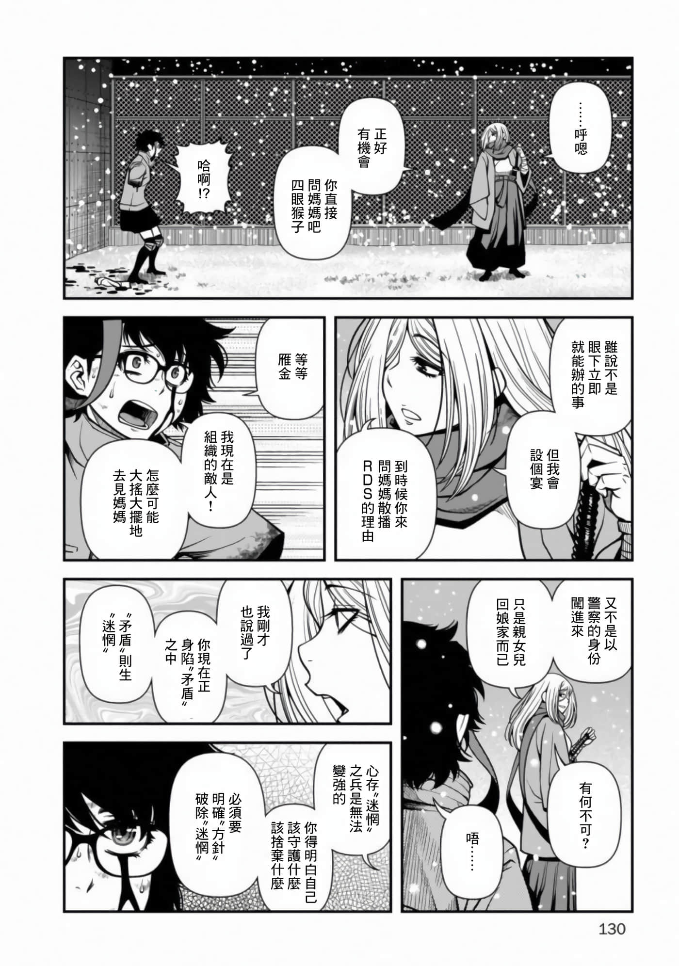 Page 137