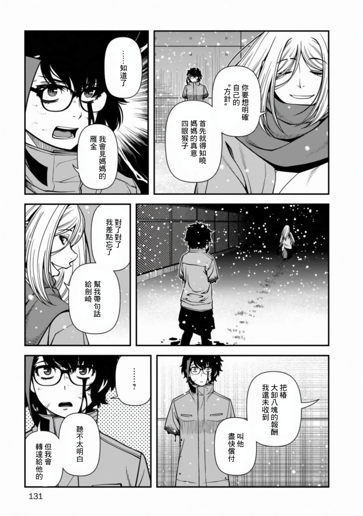 Page 138