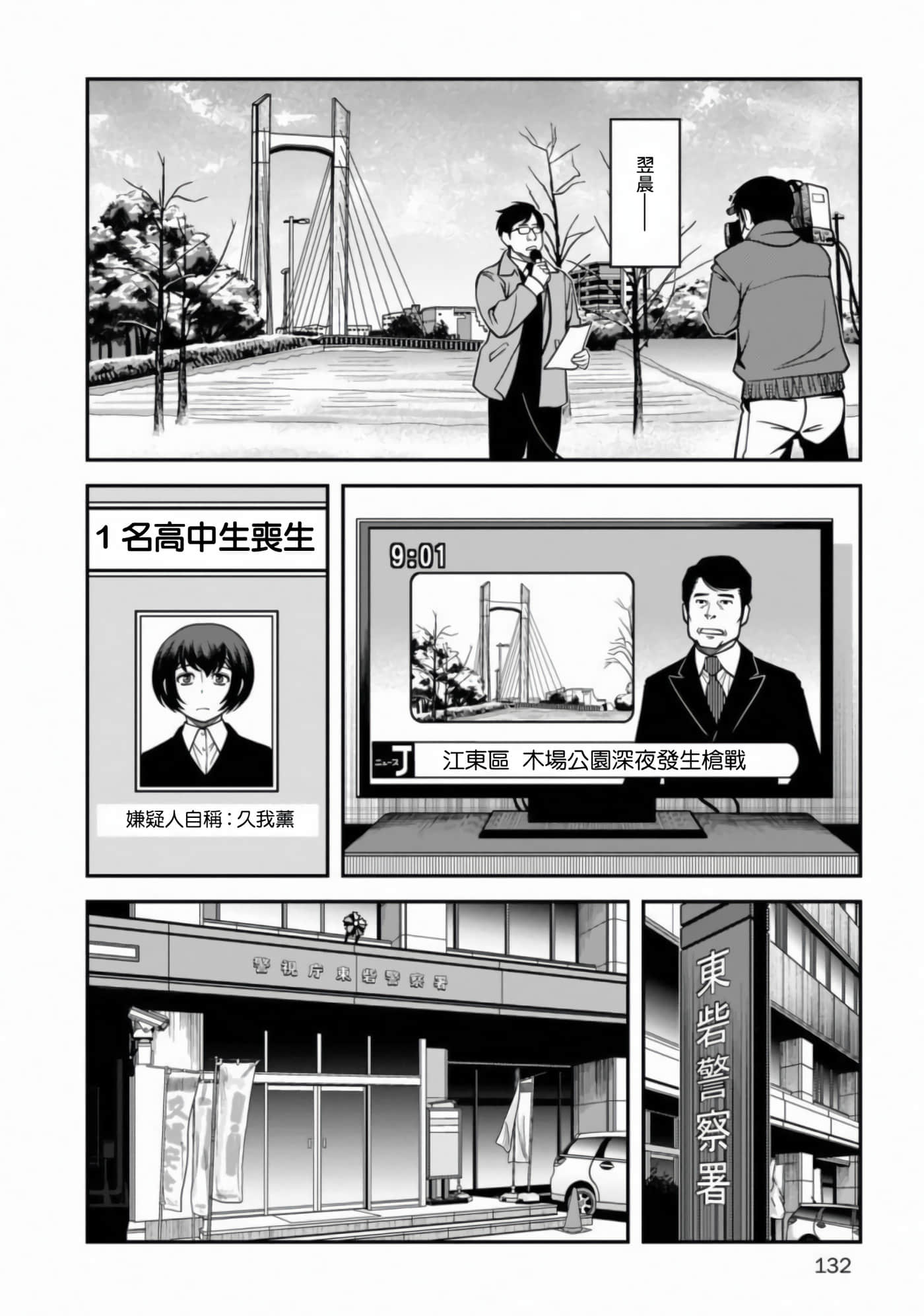 Page 139