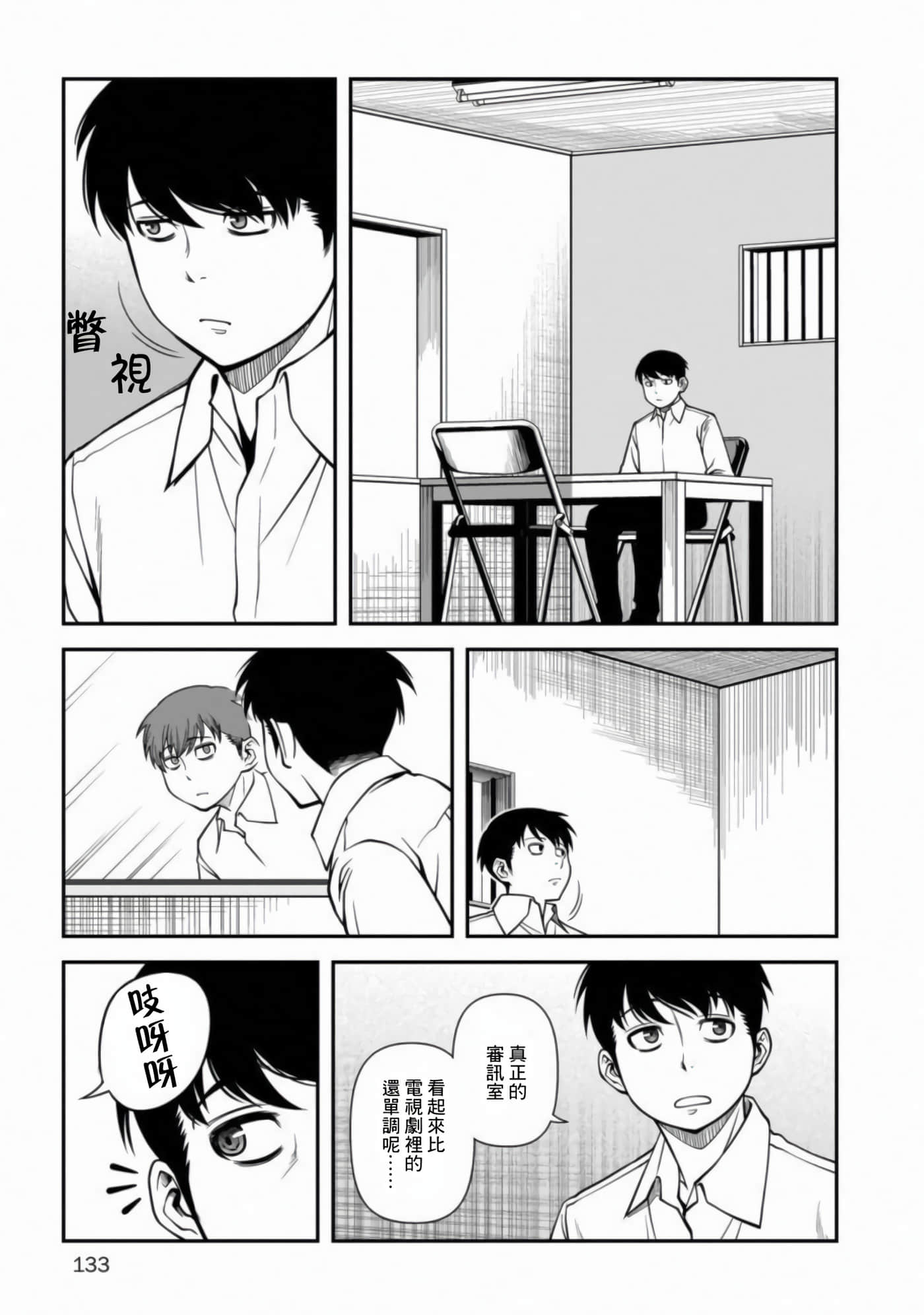 Page 140