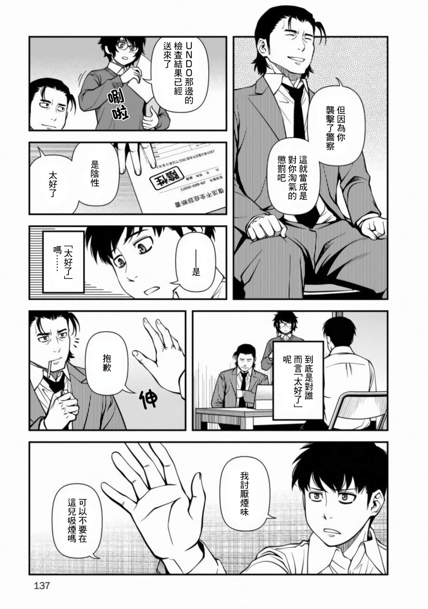 Page 144