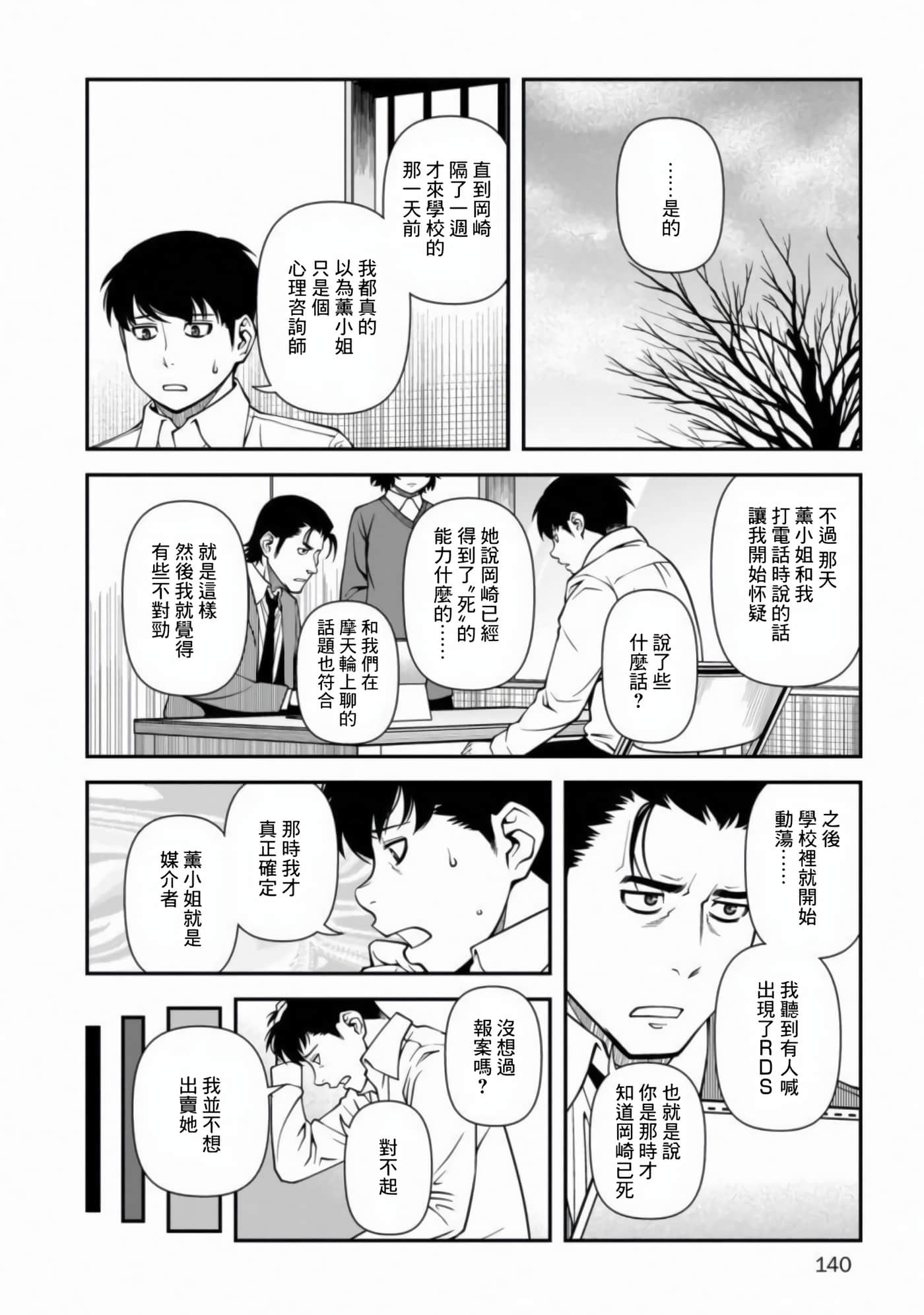 Page 147