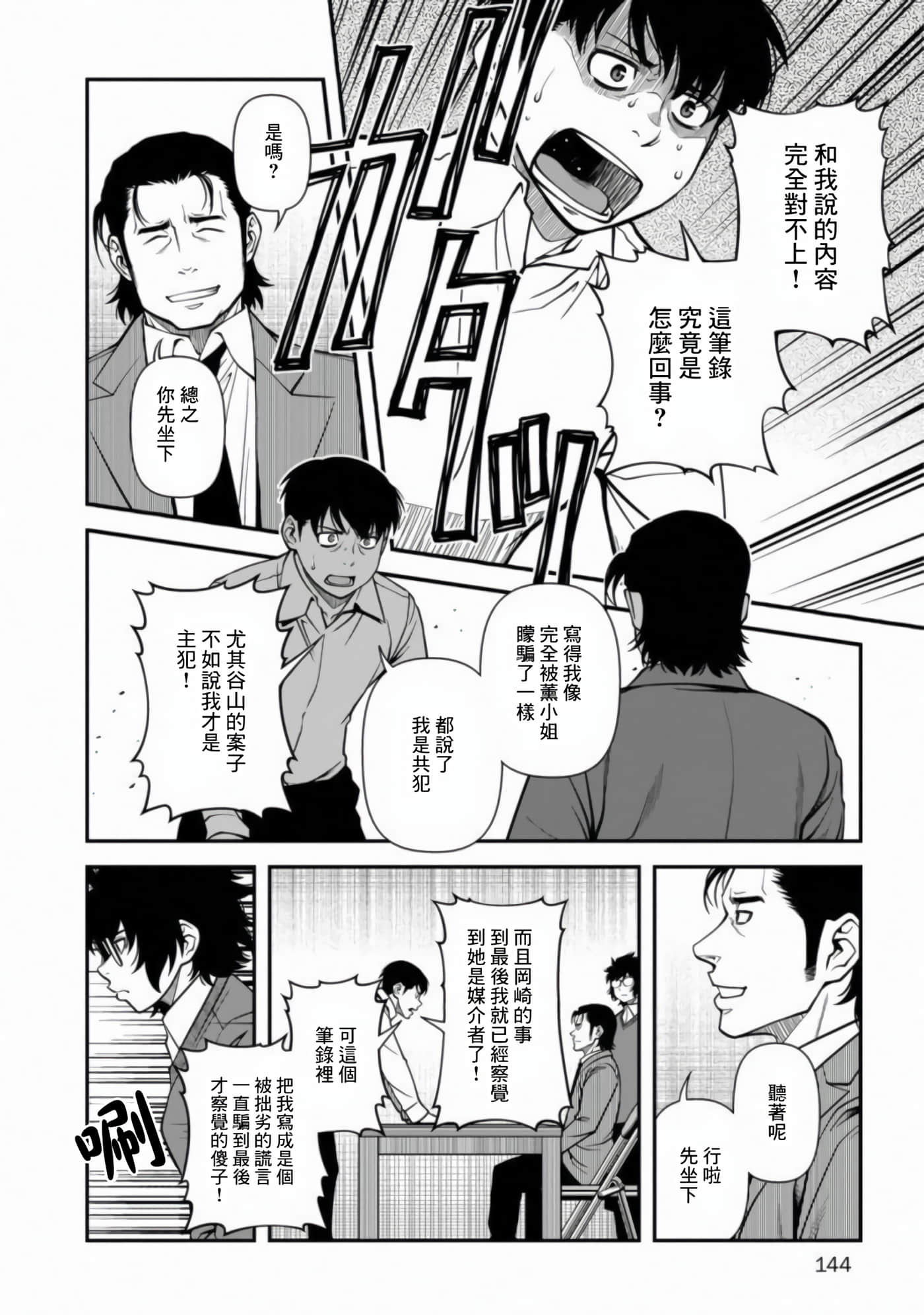 Page 151