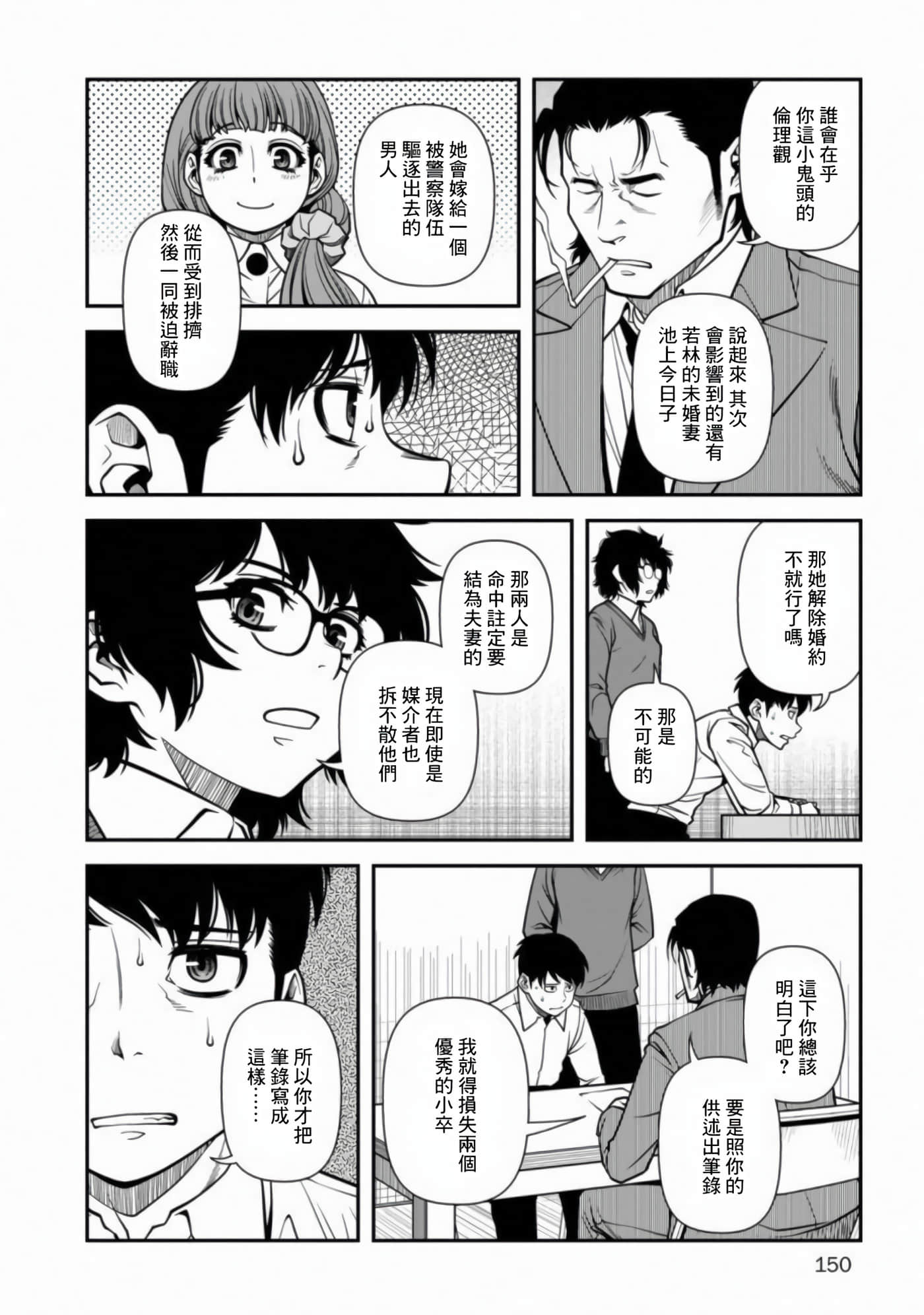 Page 157
