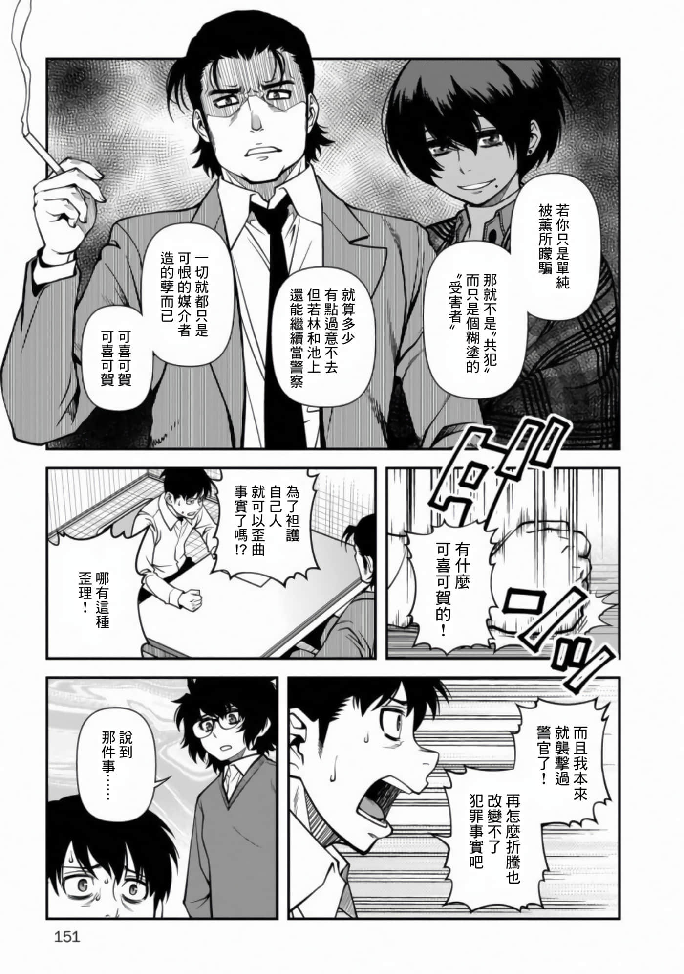 Page 158