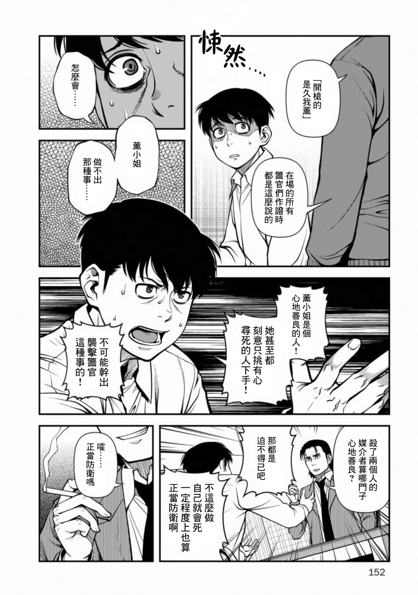 Page 159