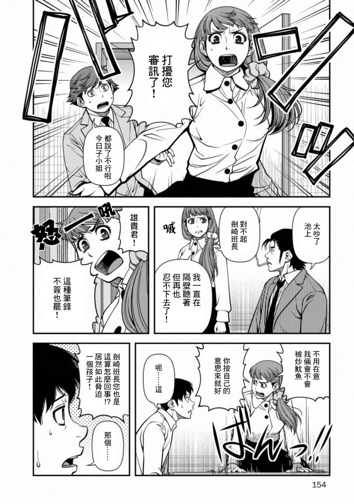 Page 161