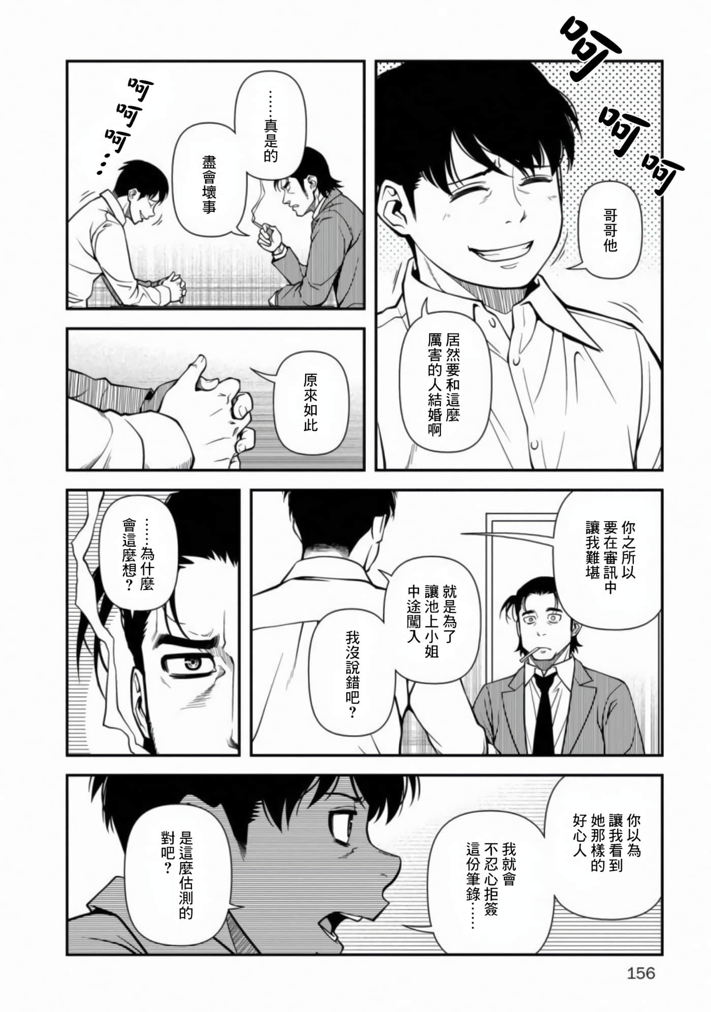 Page 163