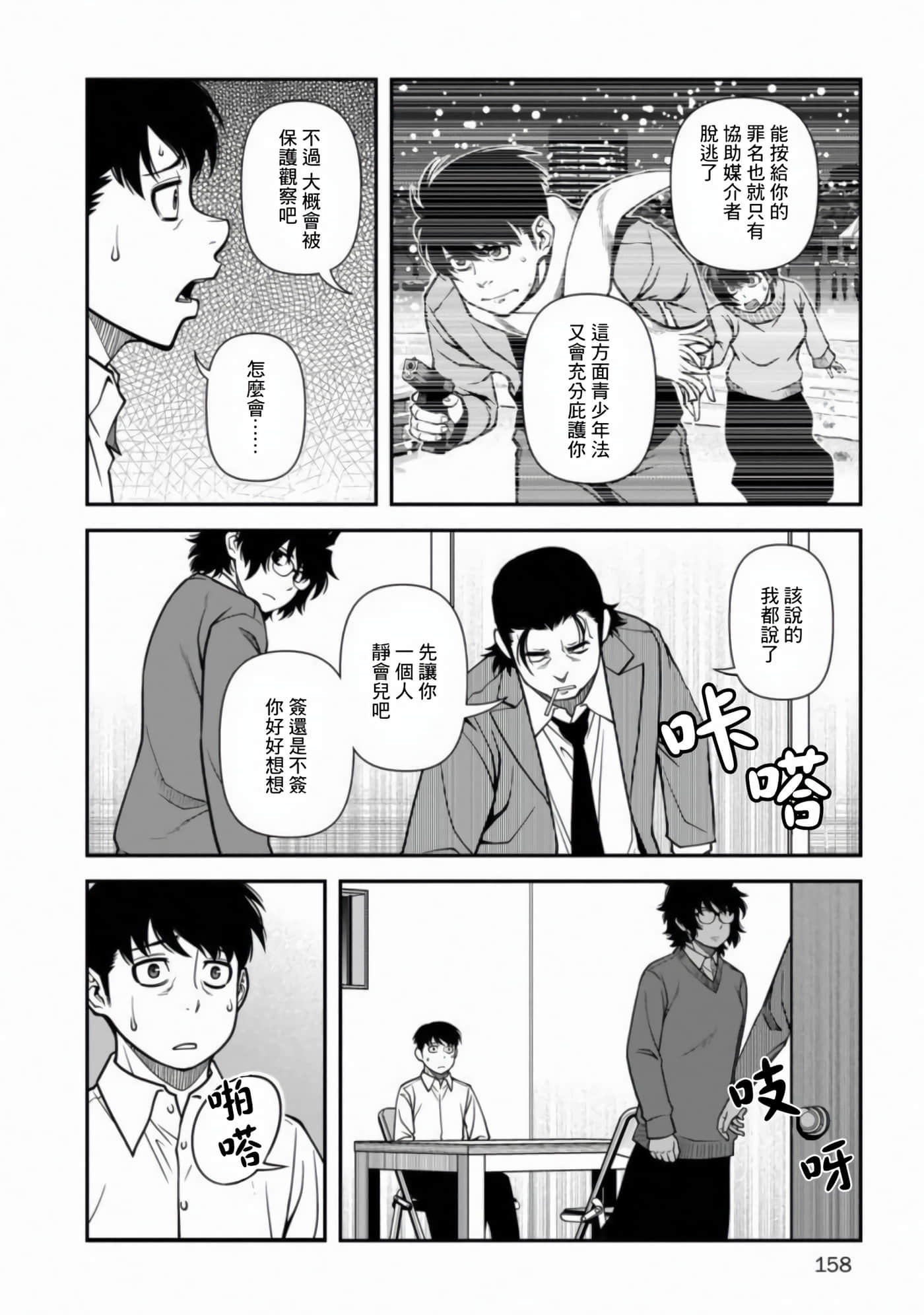 Page 165