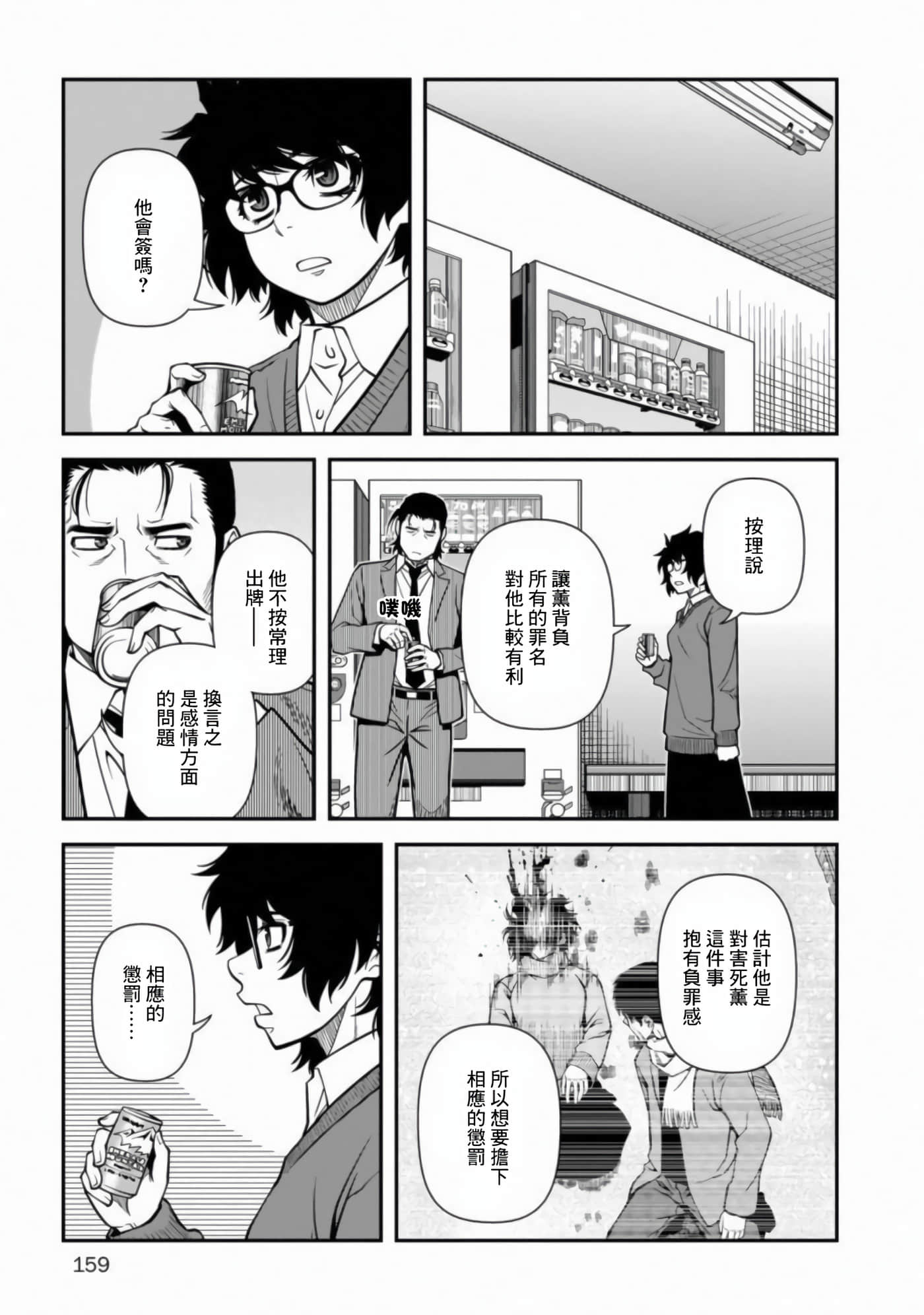 Page 166