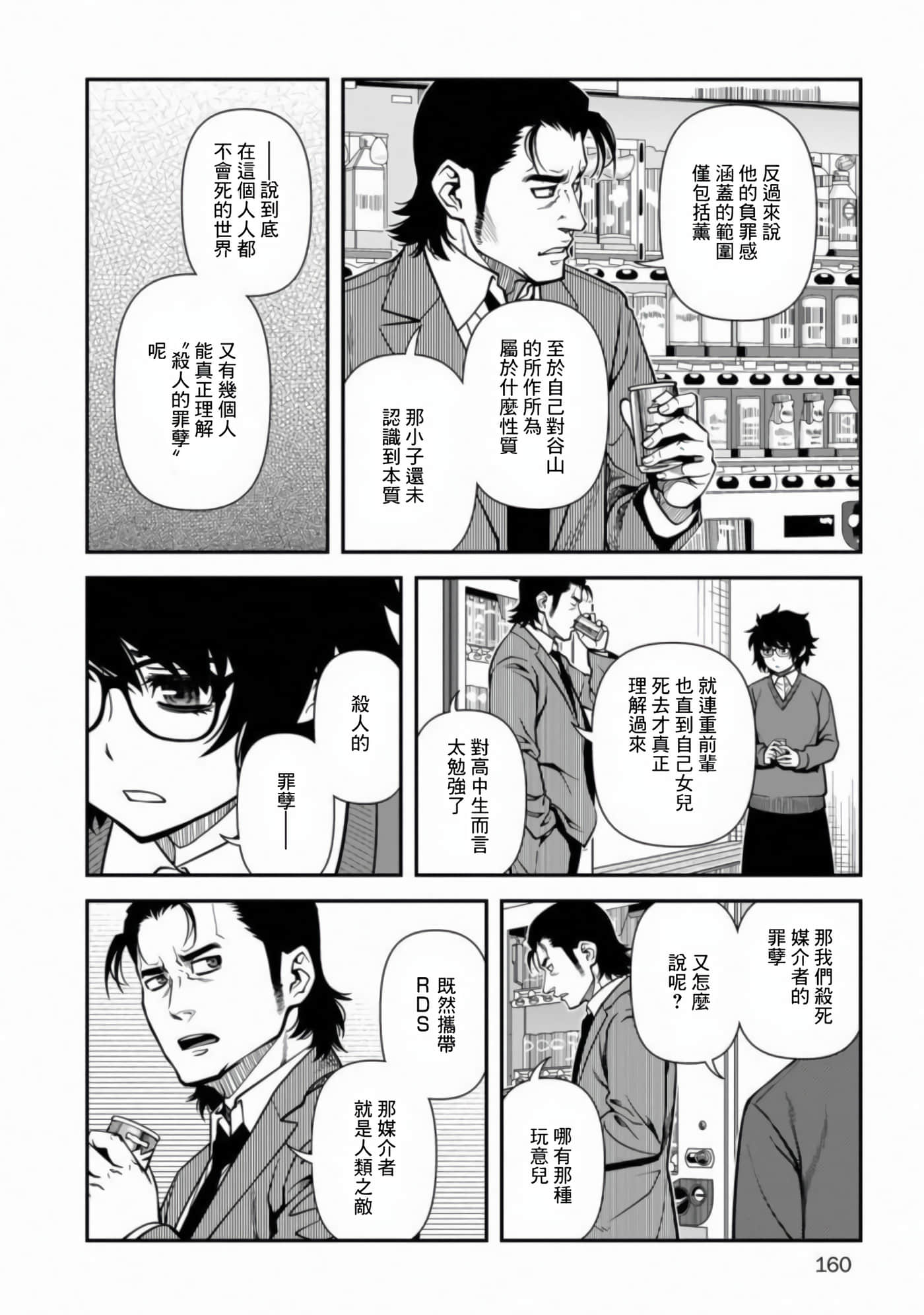 Page 167