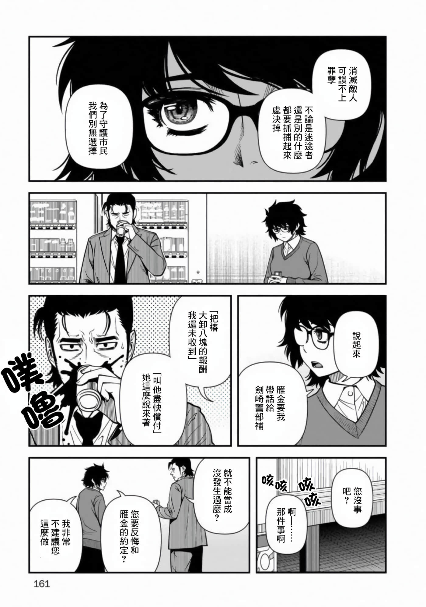 Page 168