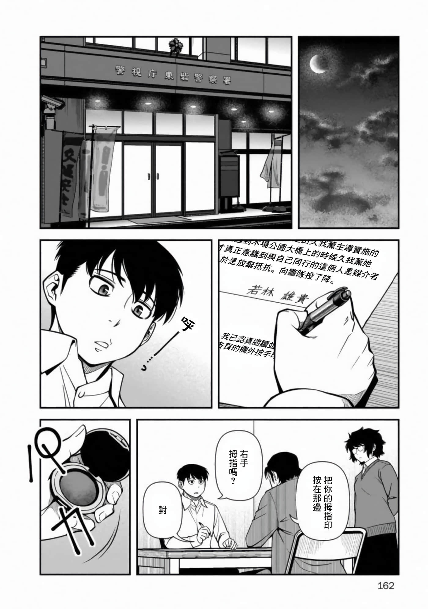 Page 169