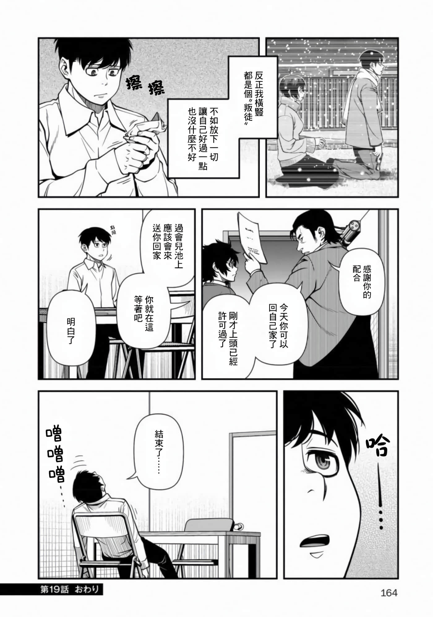 Page 171