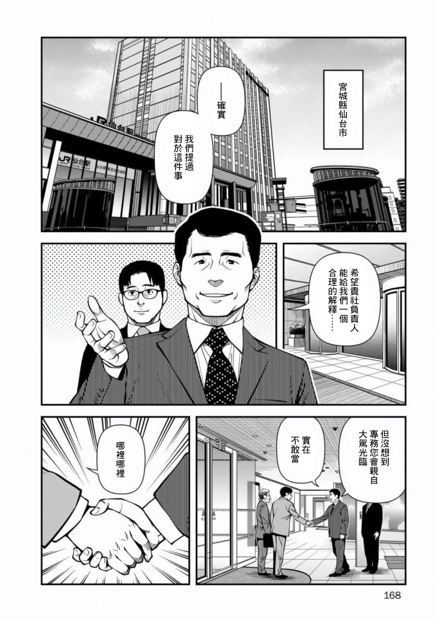 Page 173