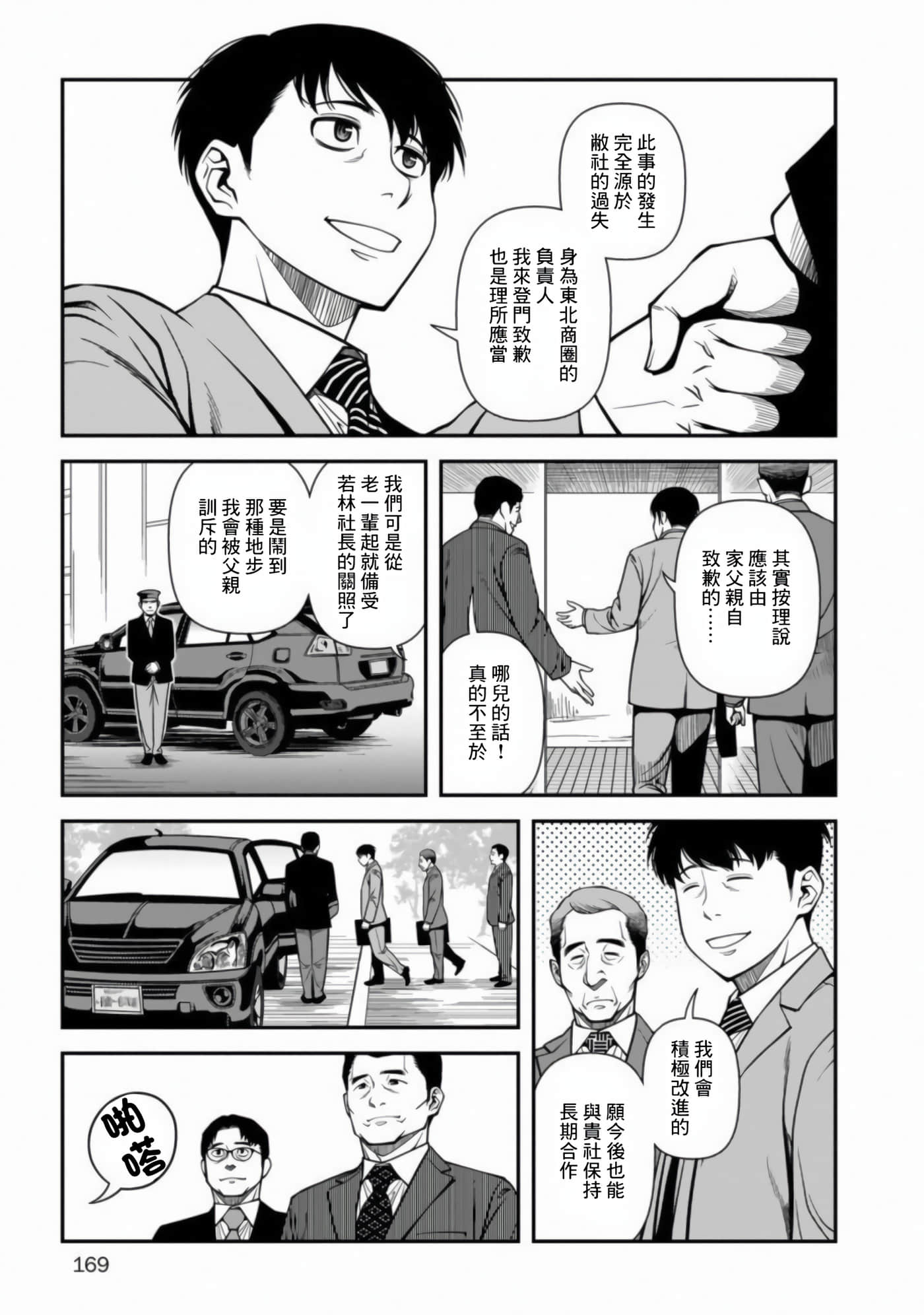 Page 174
