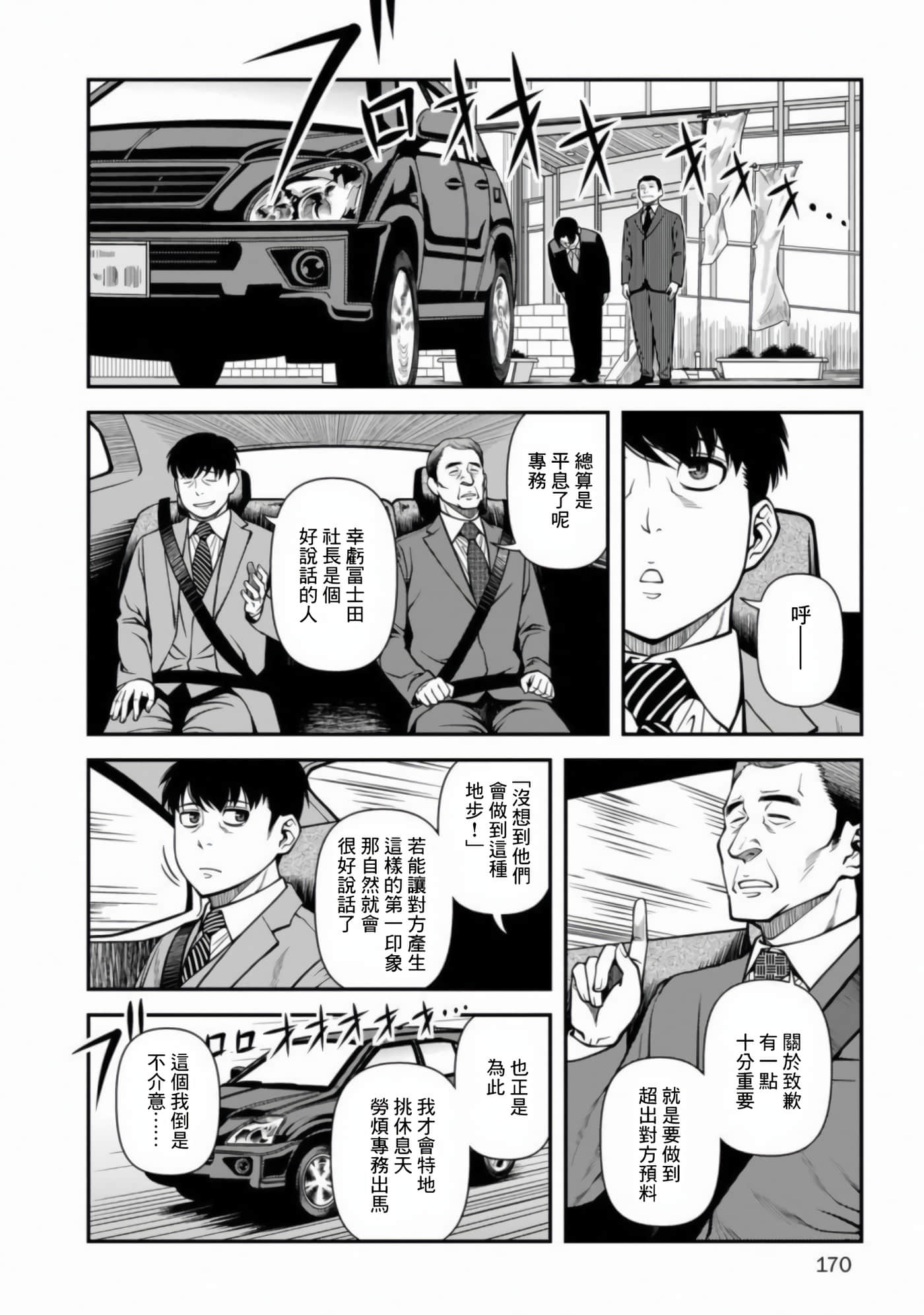 Page 175